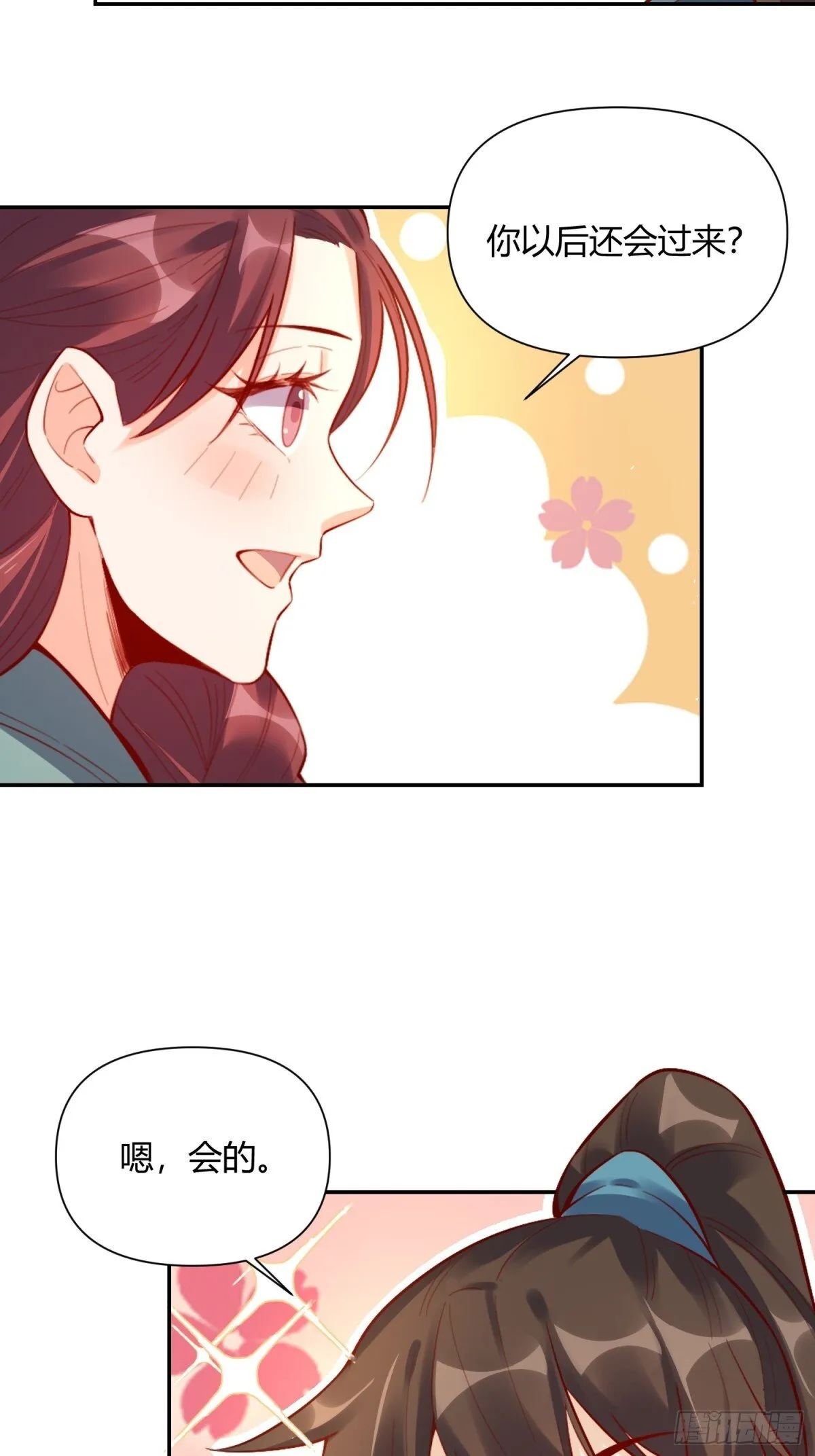 406话 第18页