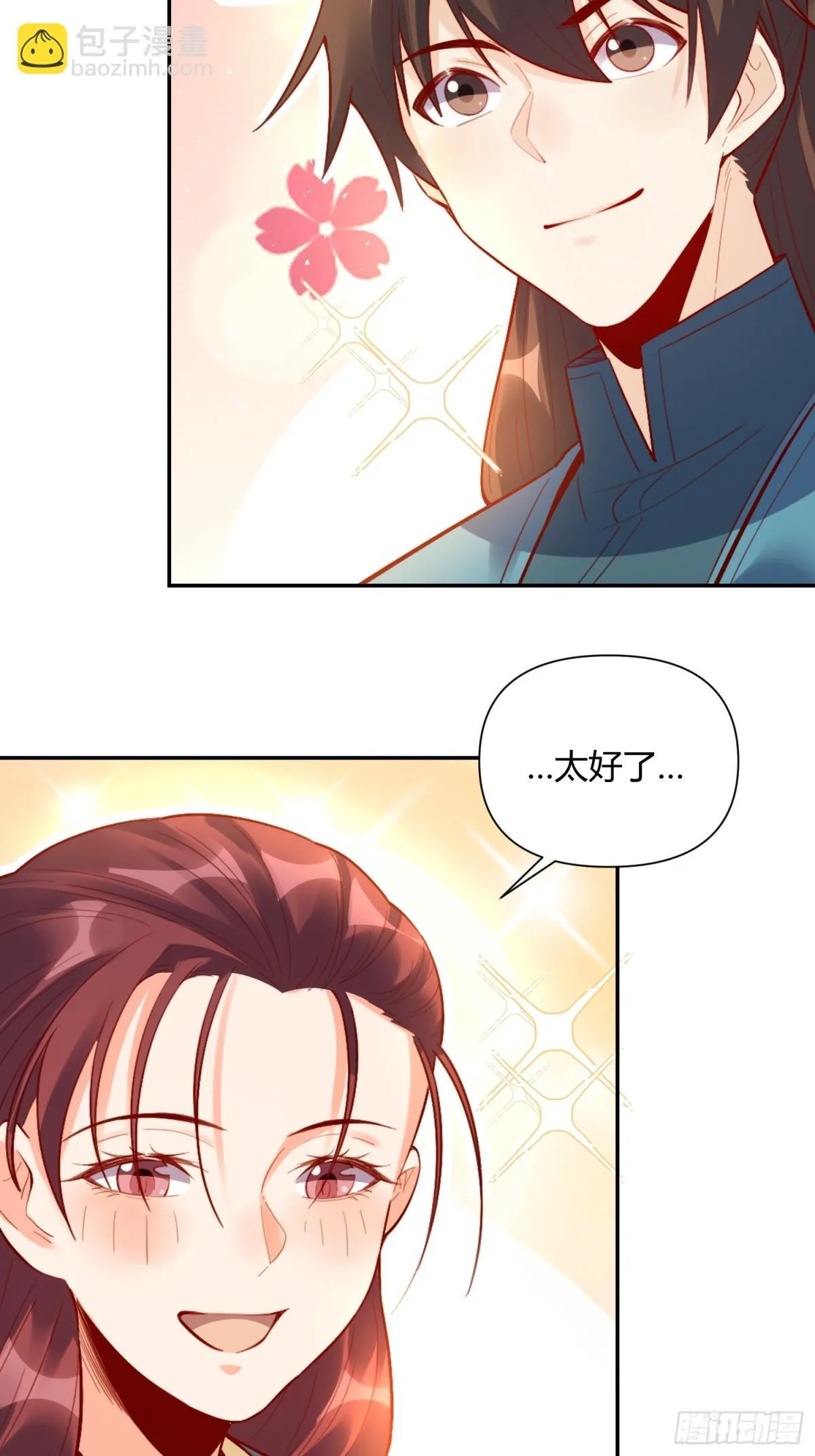 406话 第19页