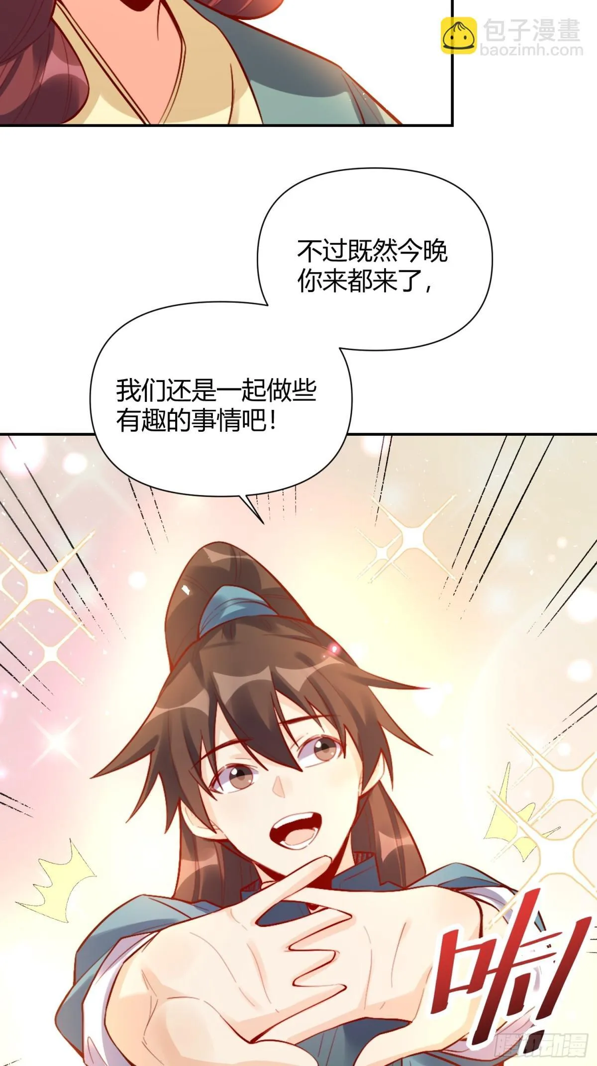 406话 第20页