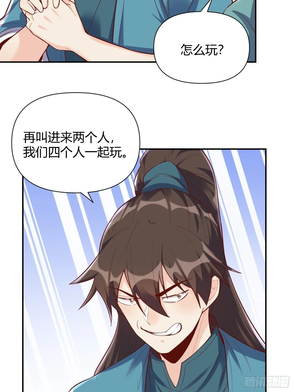 406话 第23页