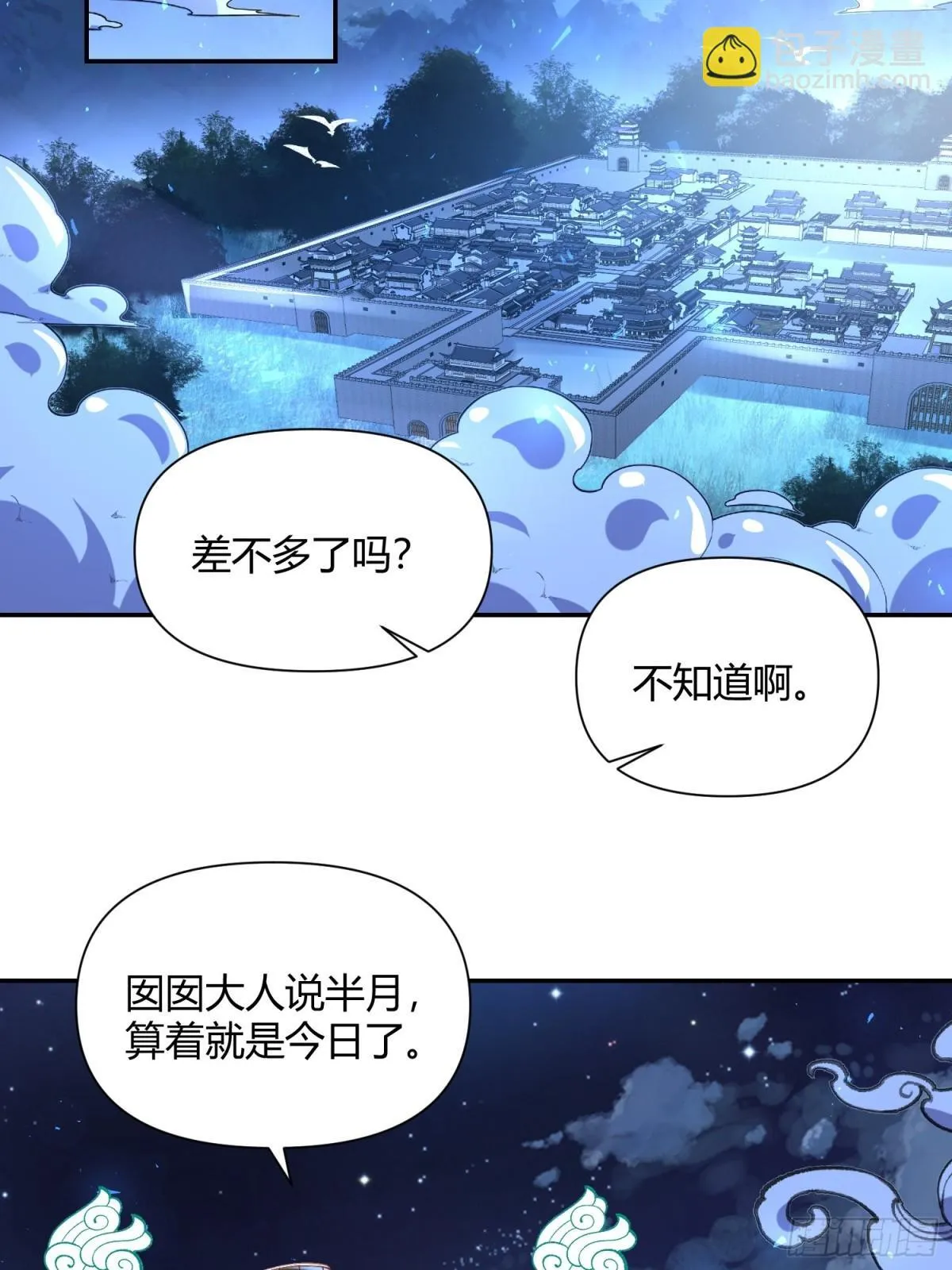 406话 第26页