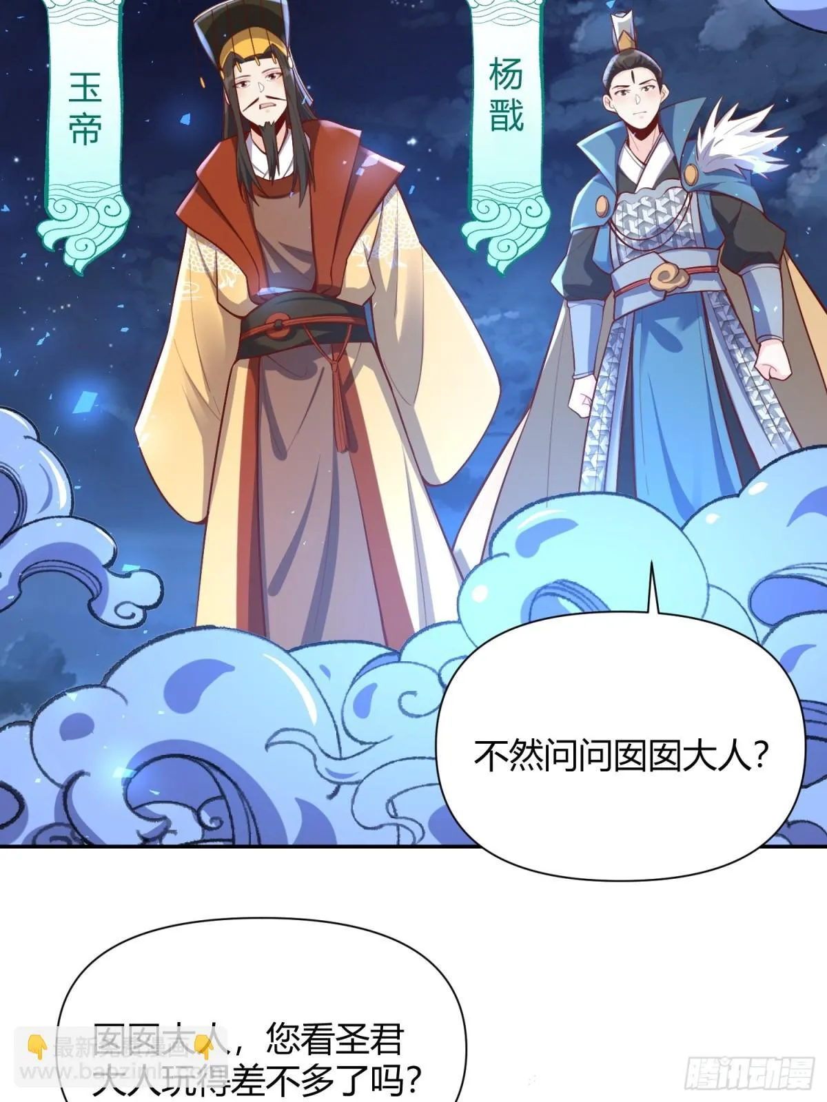 406话 第27页