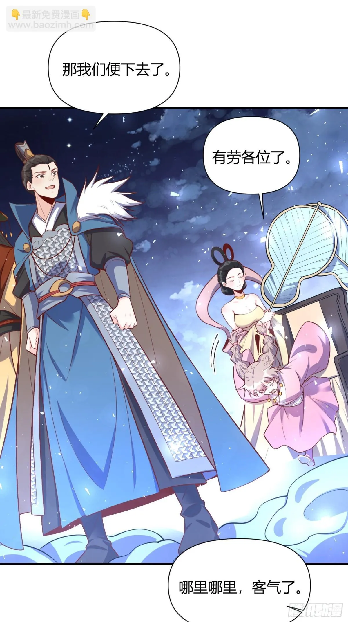 406话 第30页