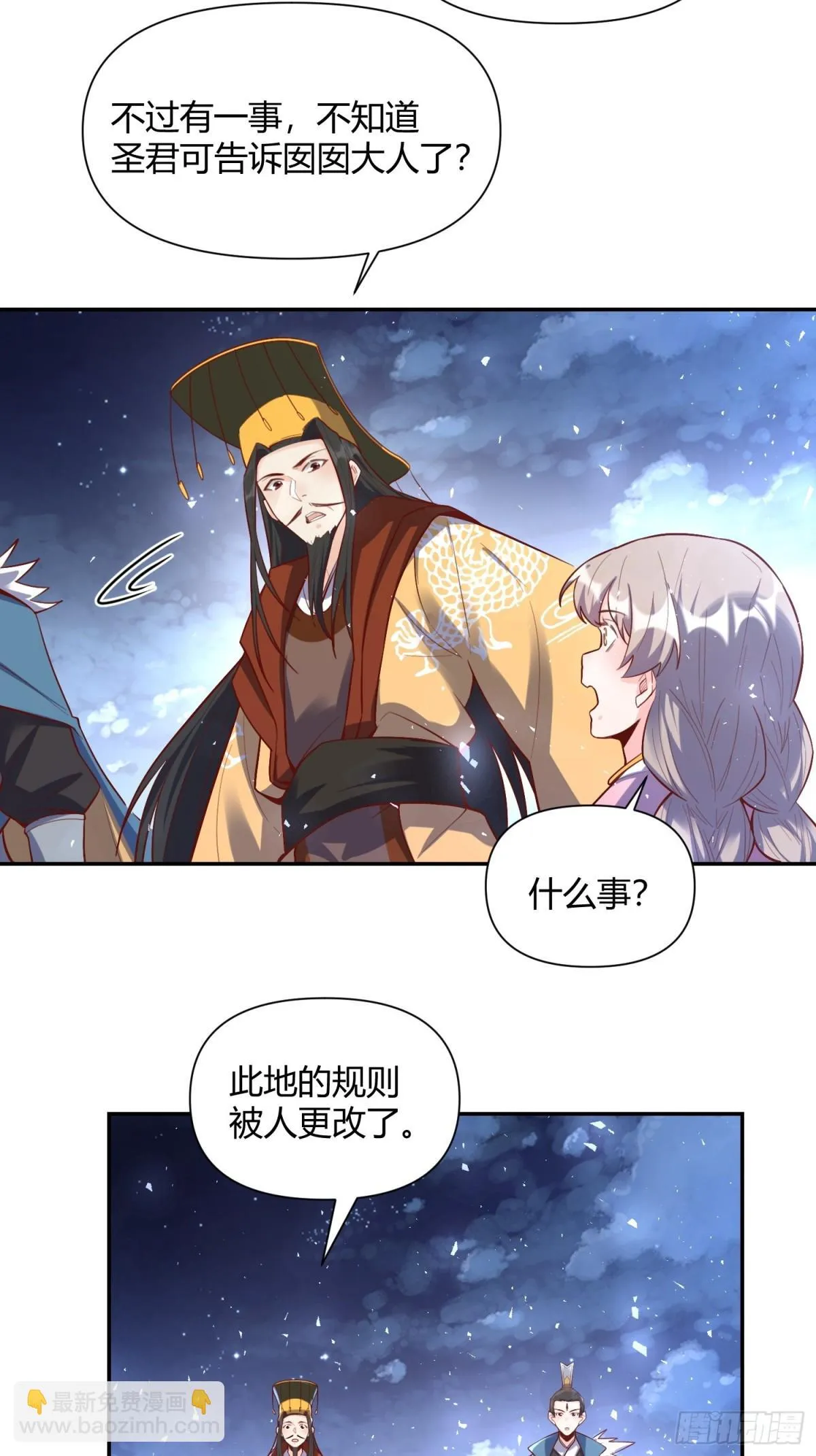 406话 第31页
