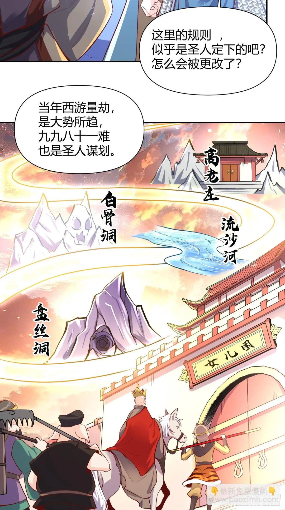 406话 第33页