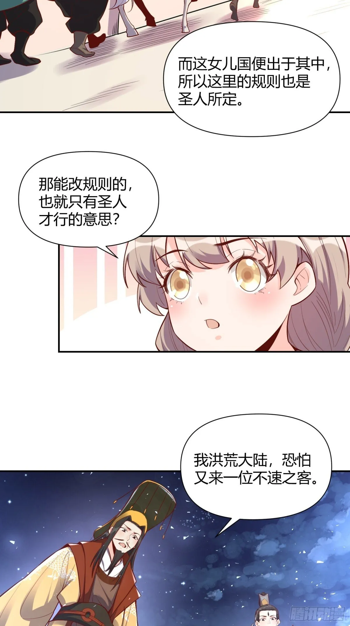 406话 第34页