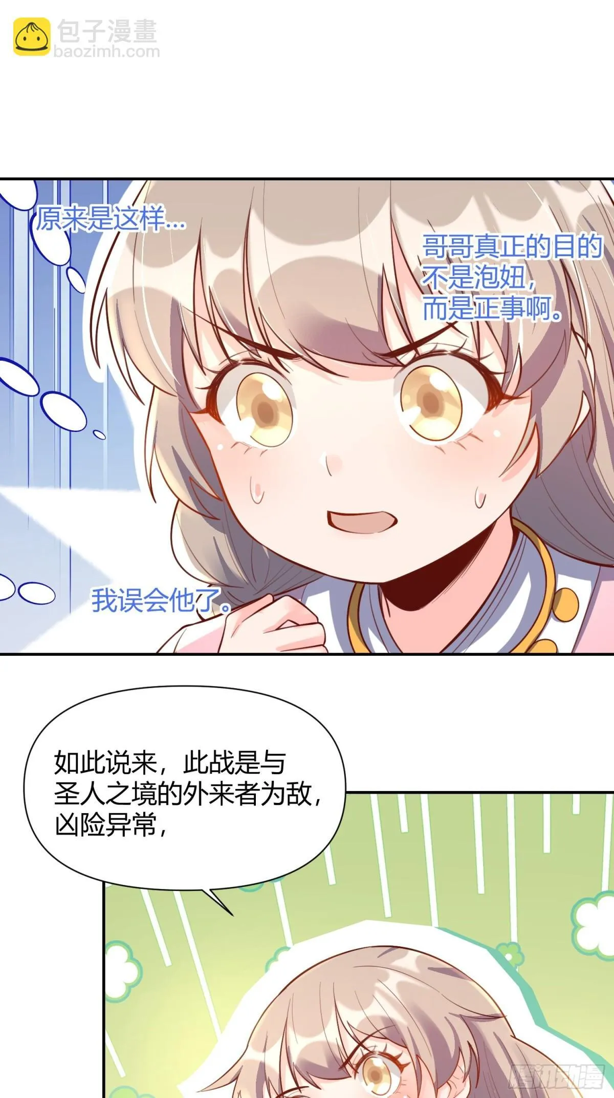 406话 第36页