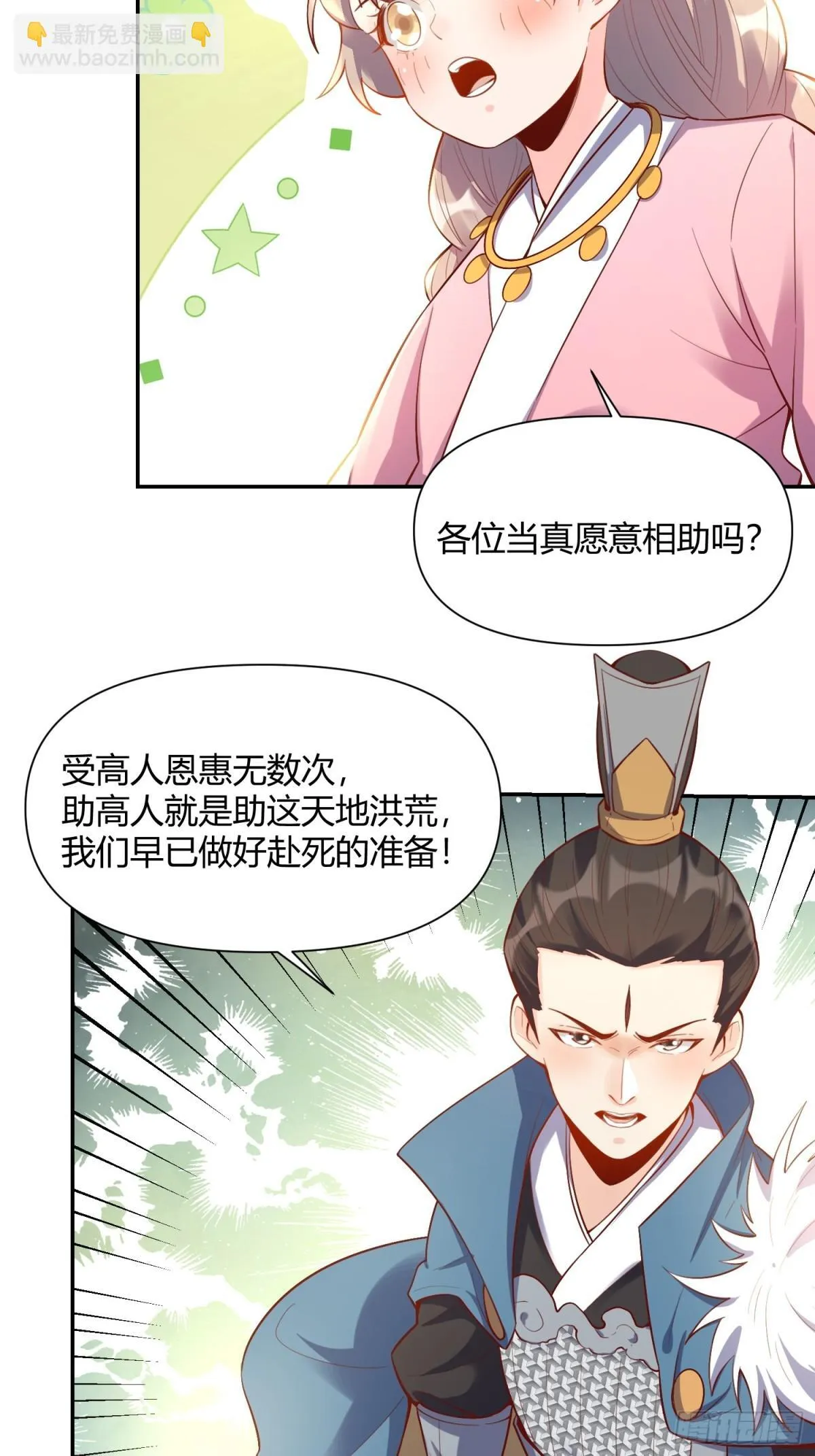 406话 第37页