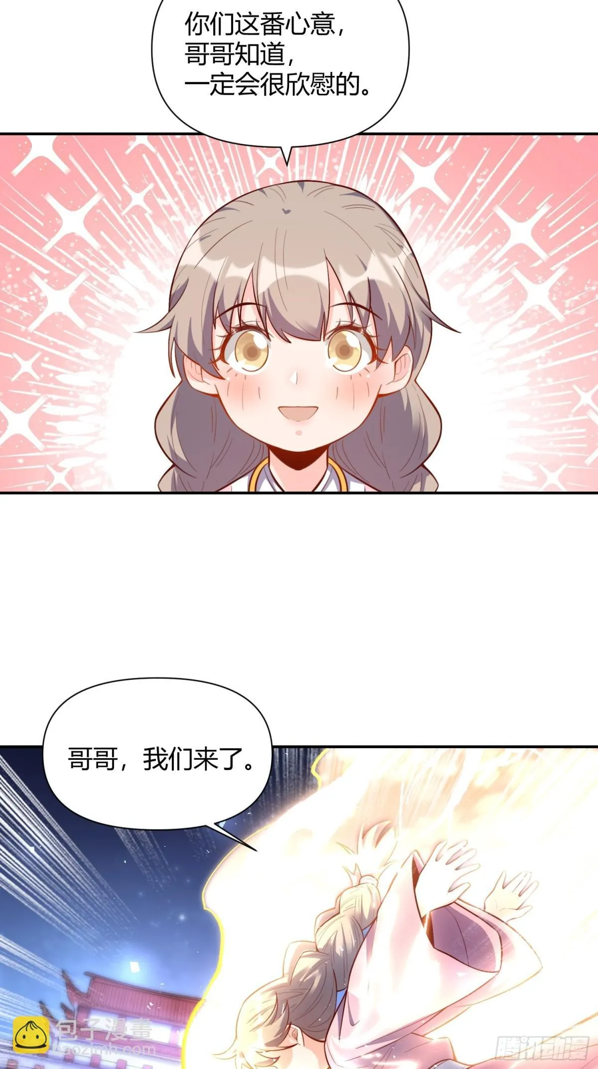 406话 第39页