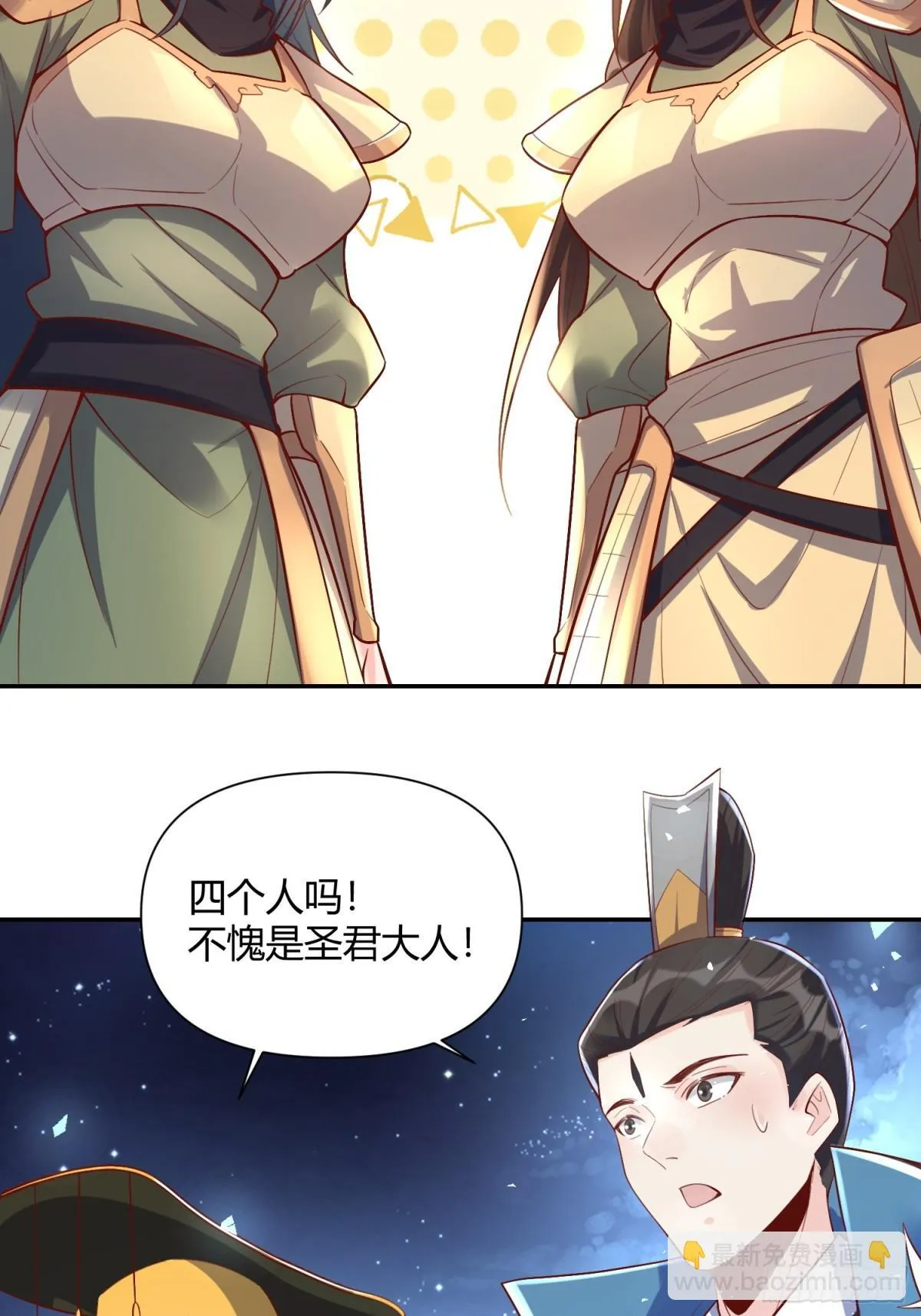 406话 第43页