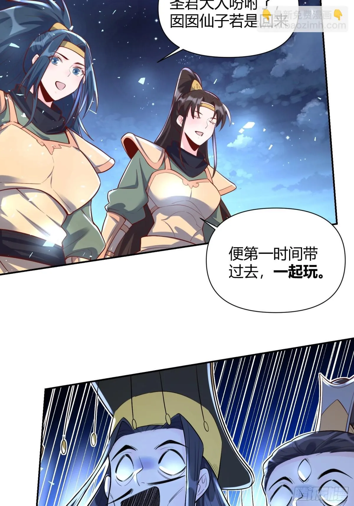 406话 第45页