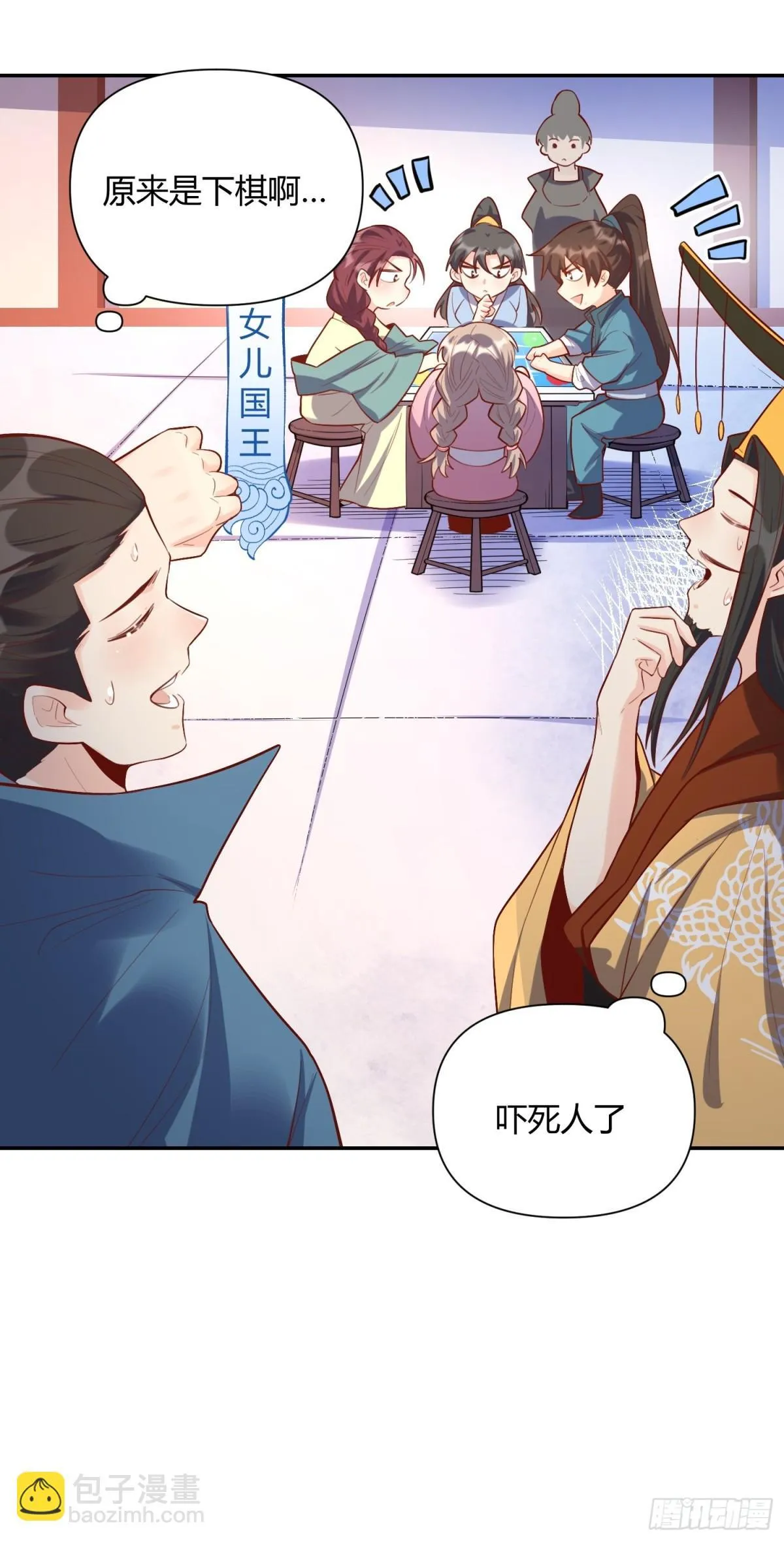 407话 第3页