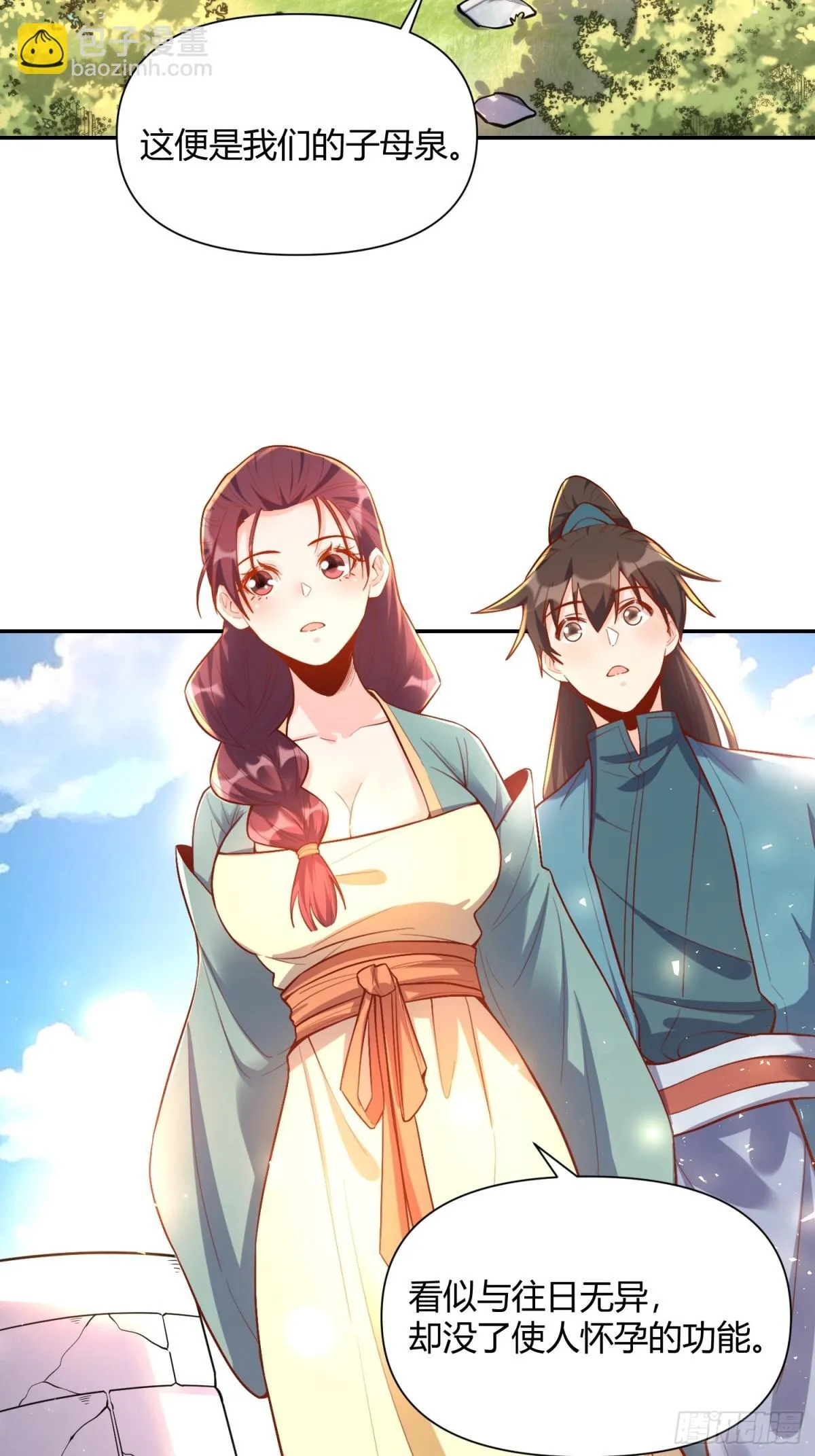 407话 第5页