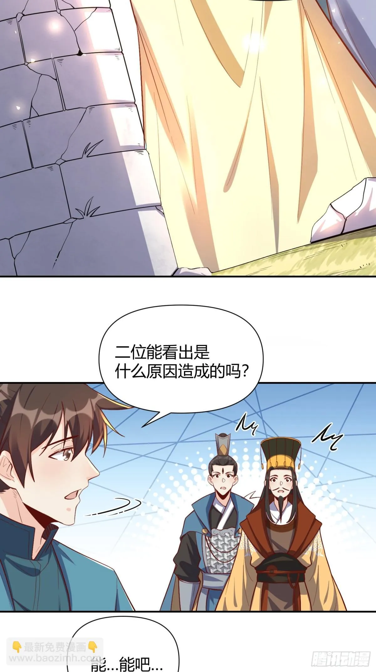 407话 第6页
