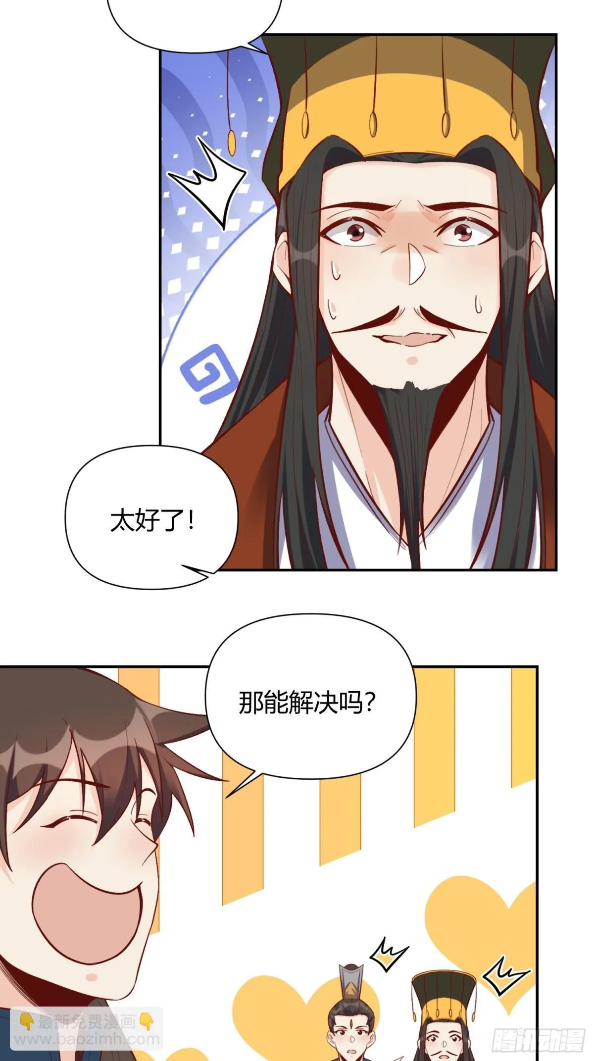 407话 第7页