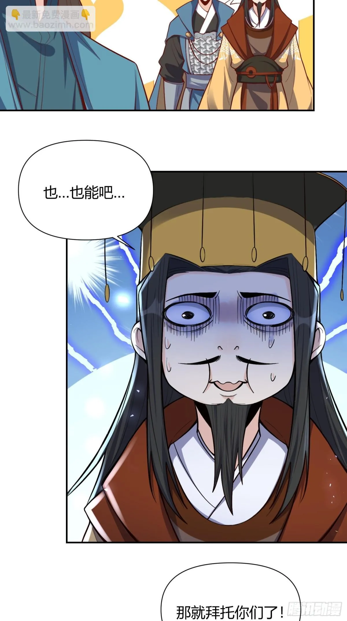 407话 第8页