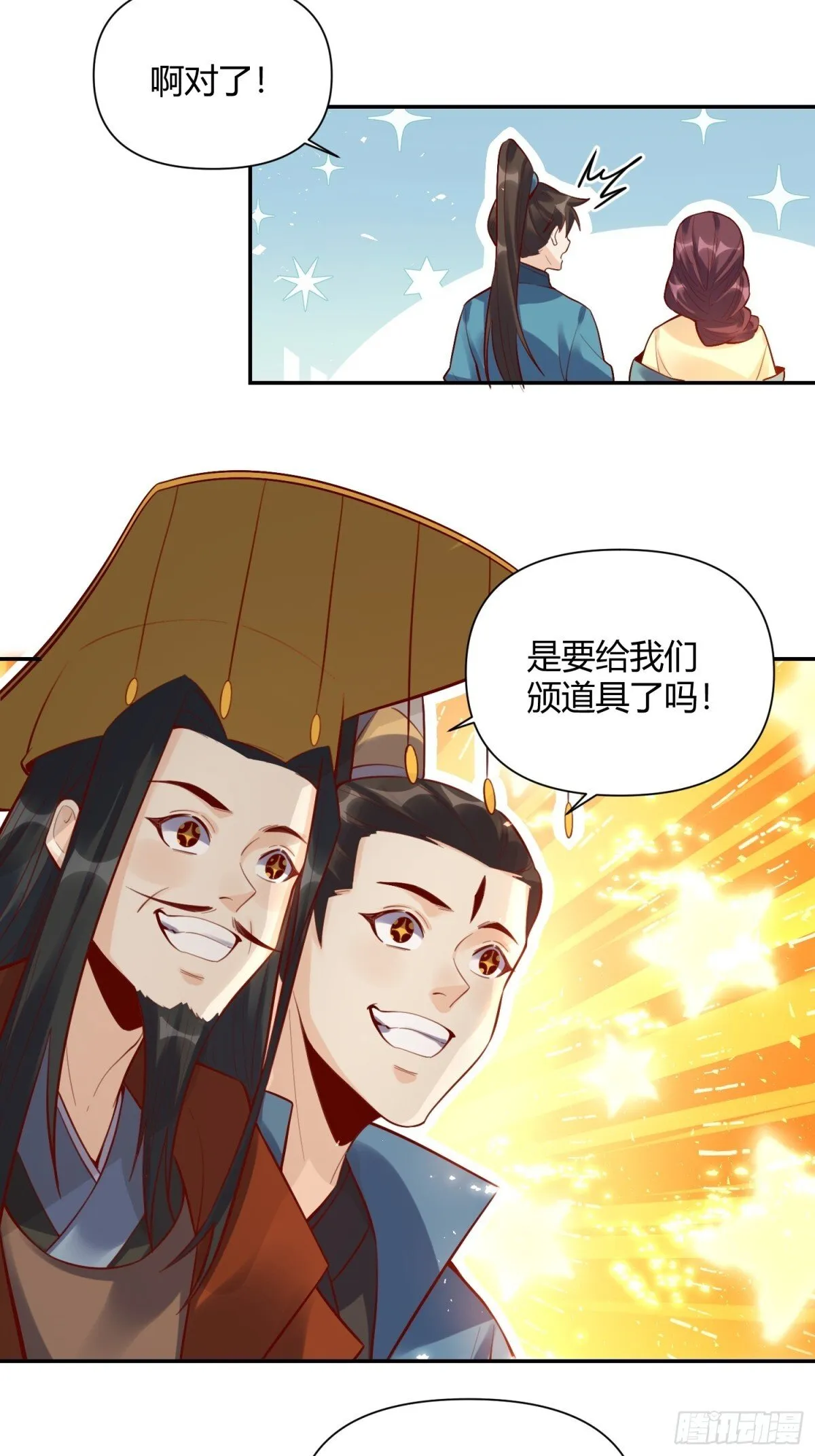 407话 第15页