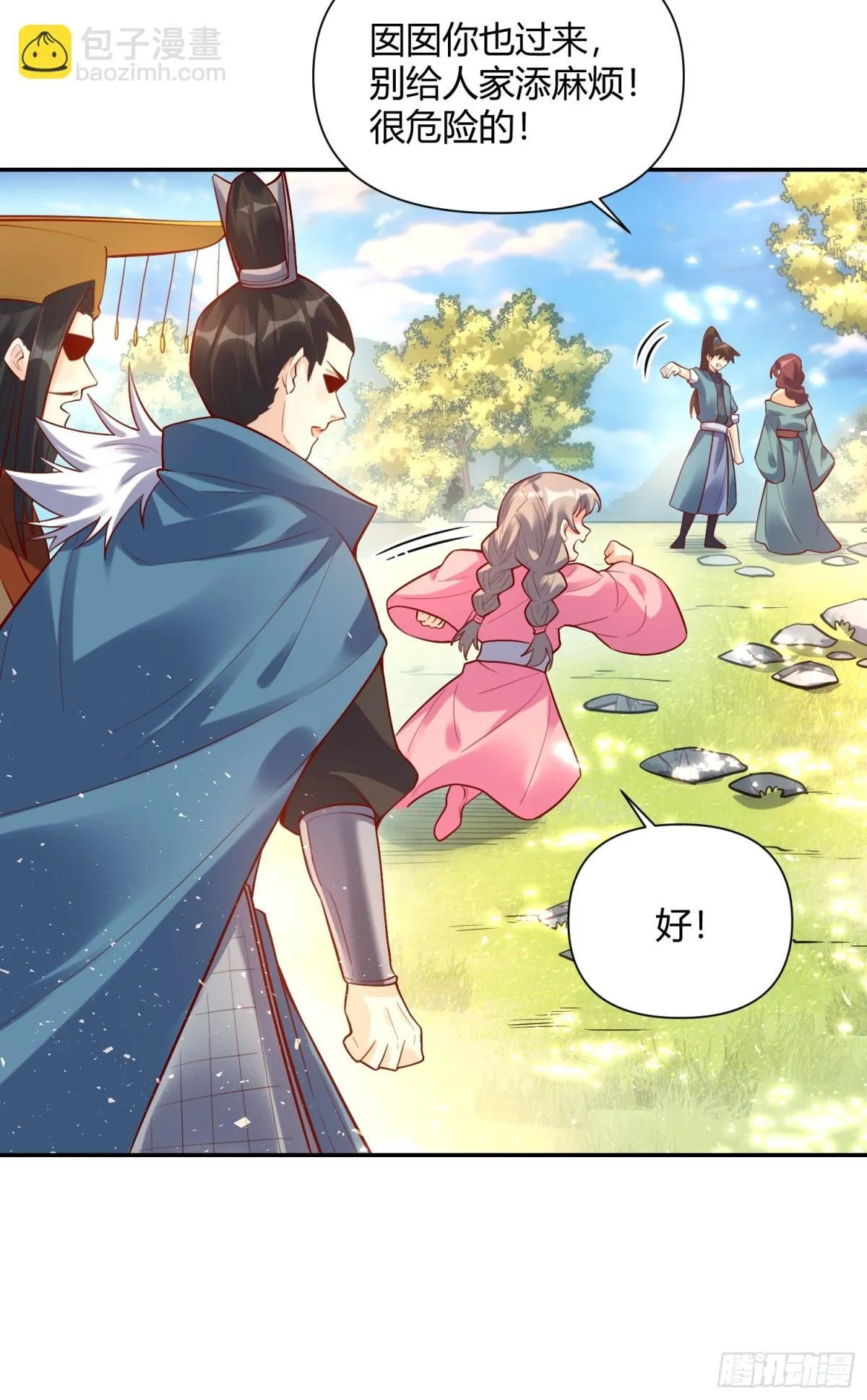 407话 第16页