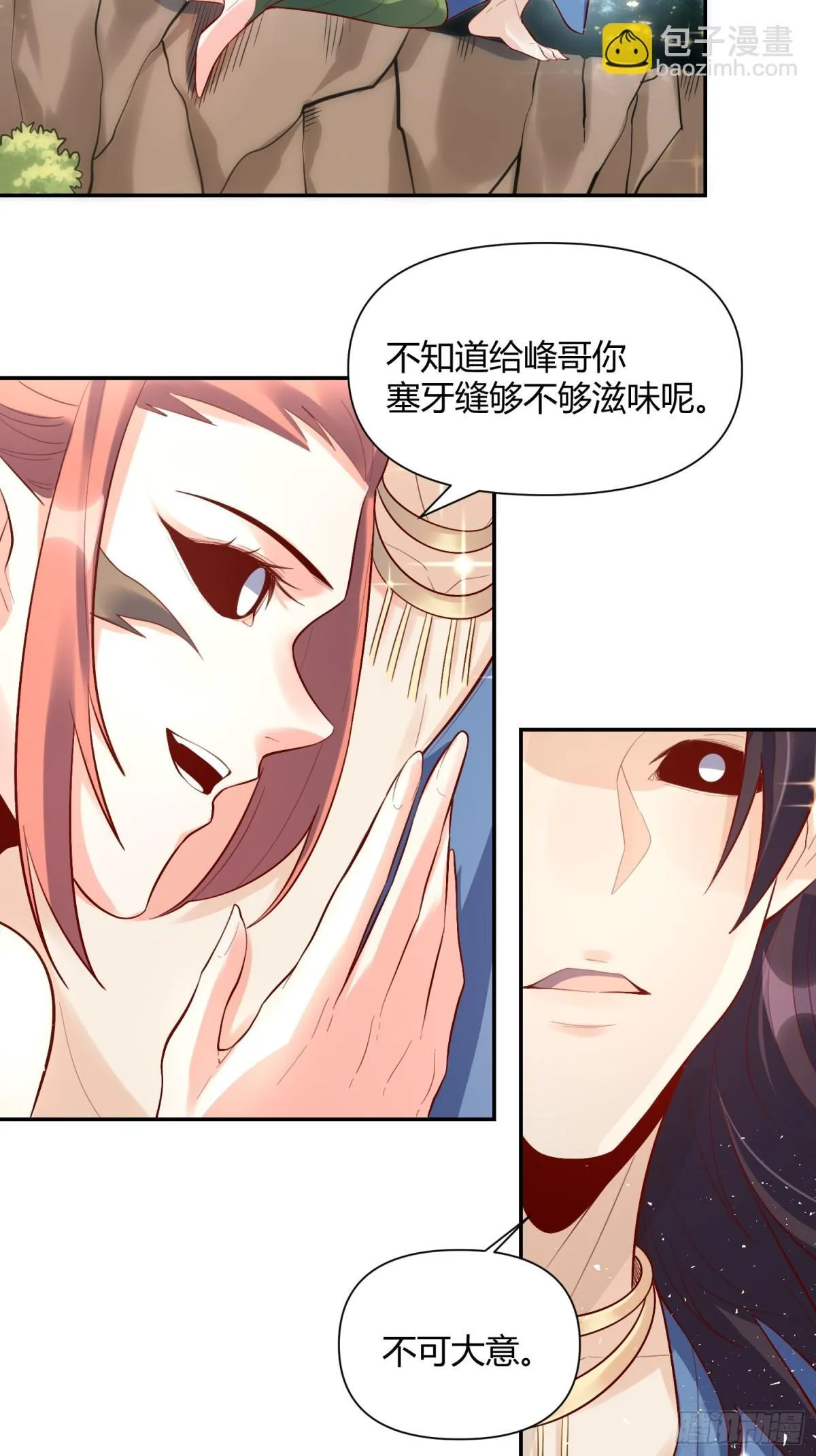 407话 第20页