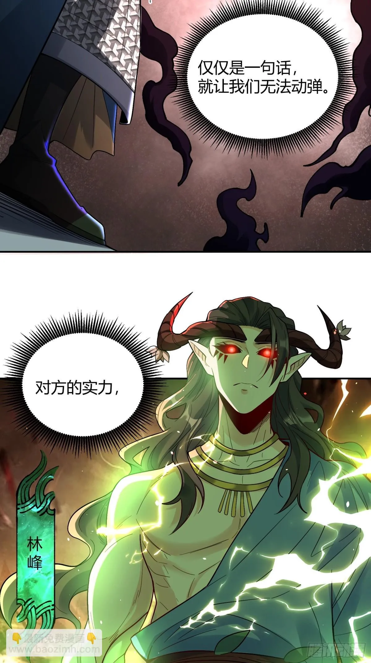408话 第3页