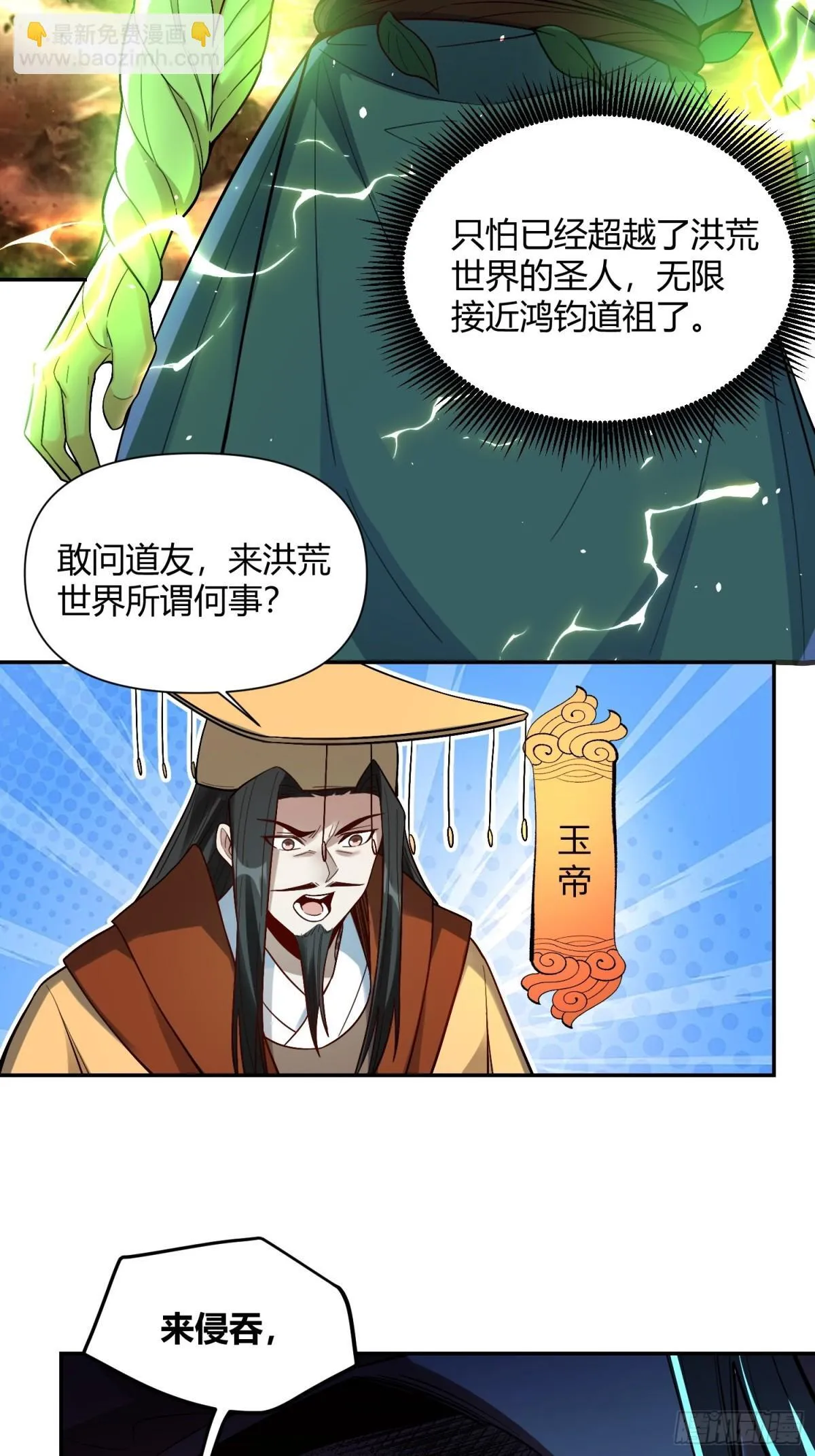 408话 第4页