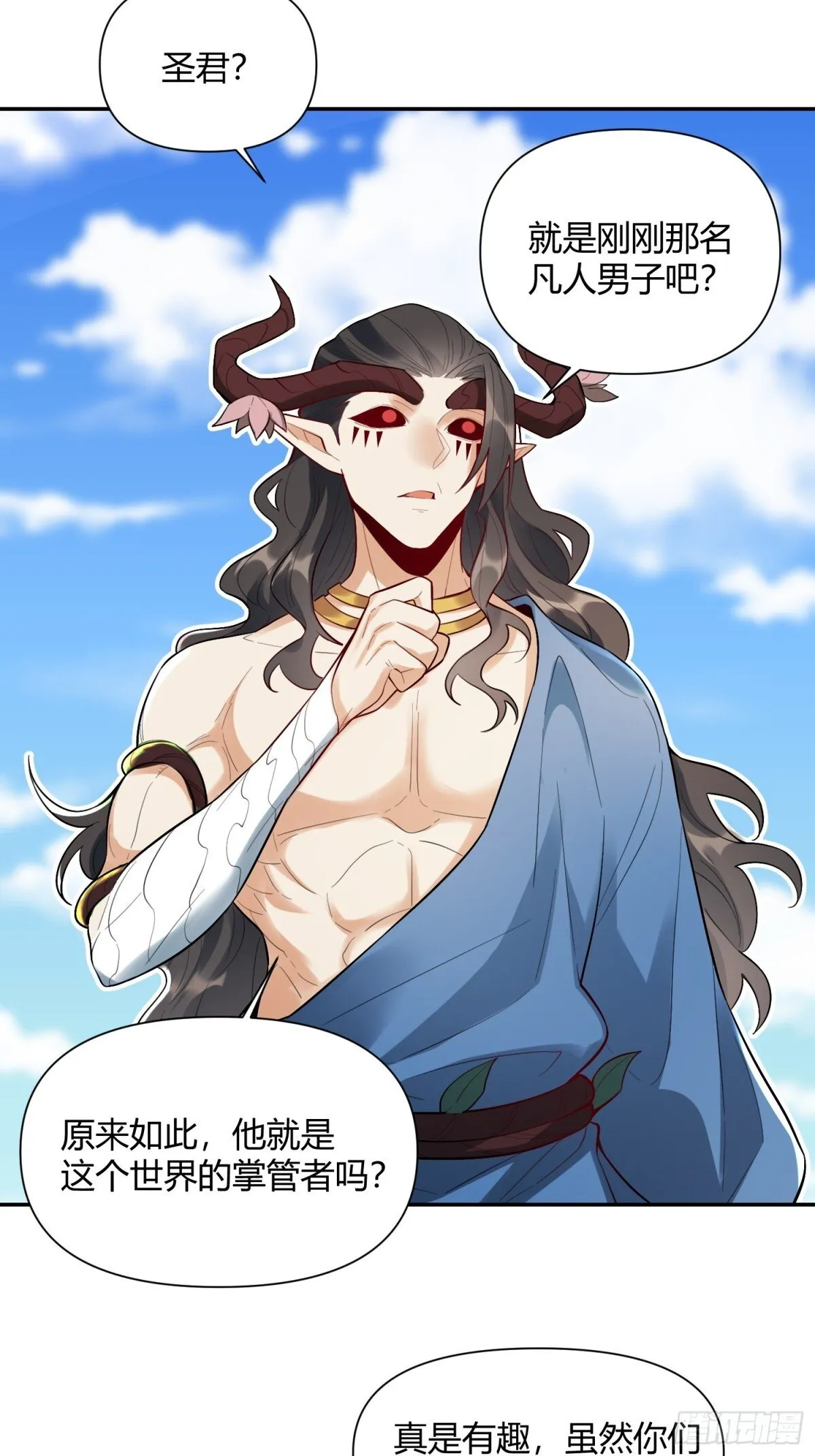 408话 第12页