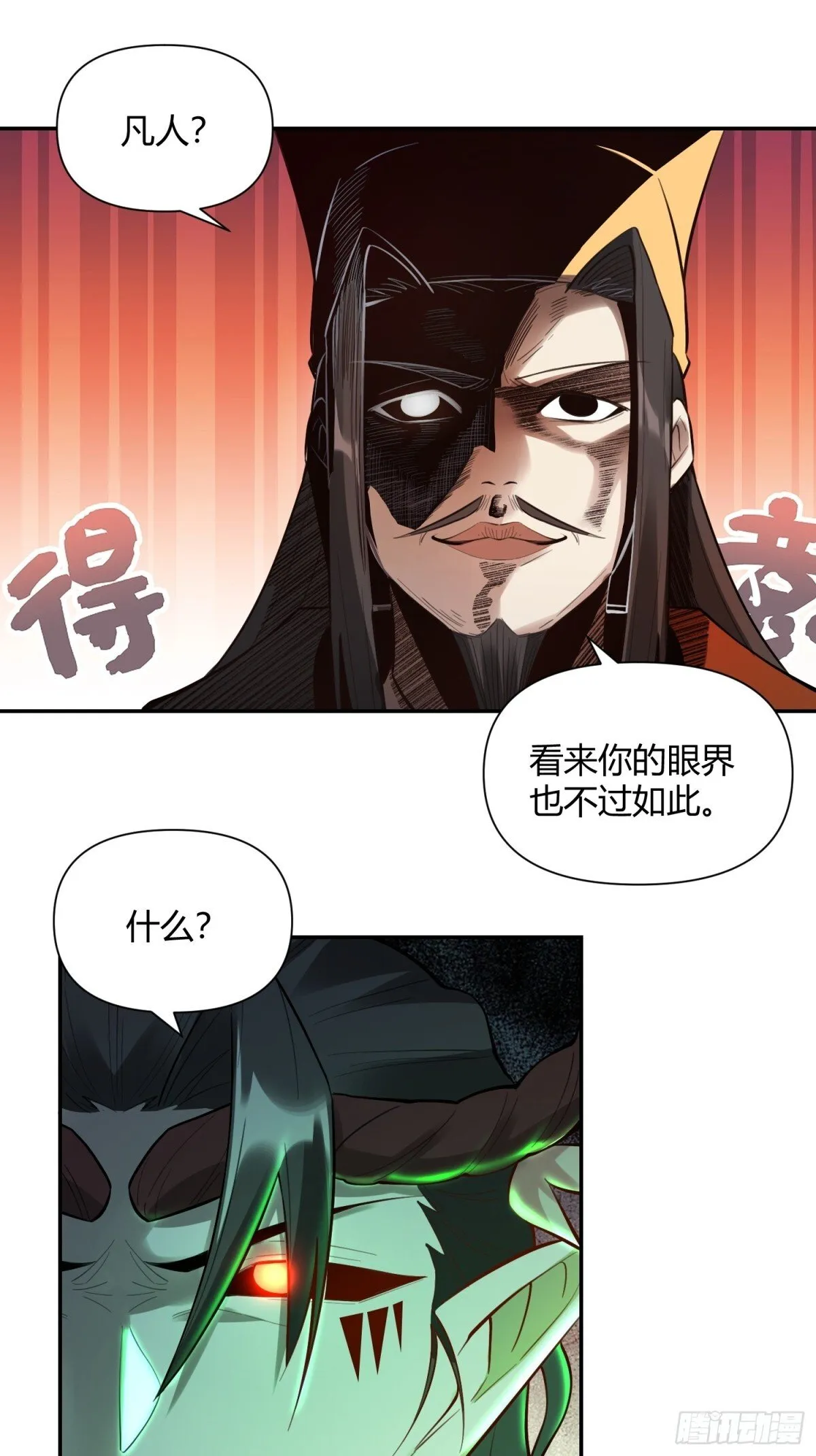 408话 第14页