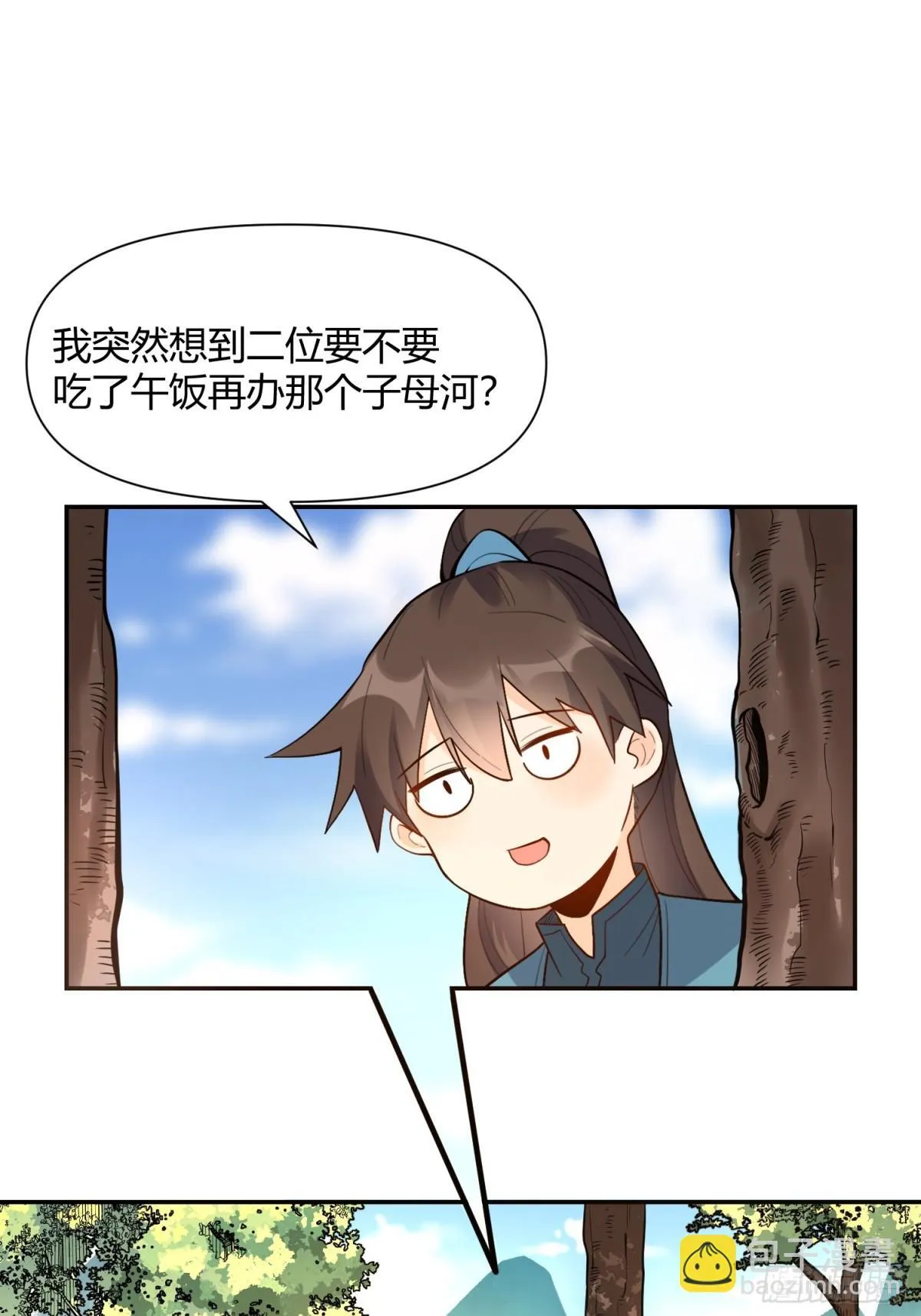 408话 第21页