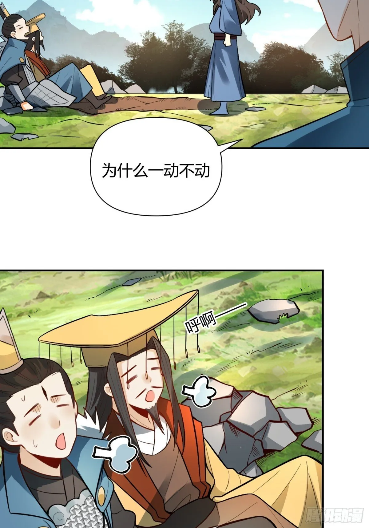 408话 第25页