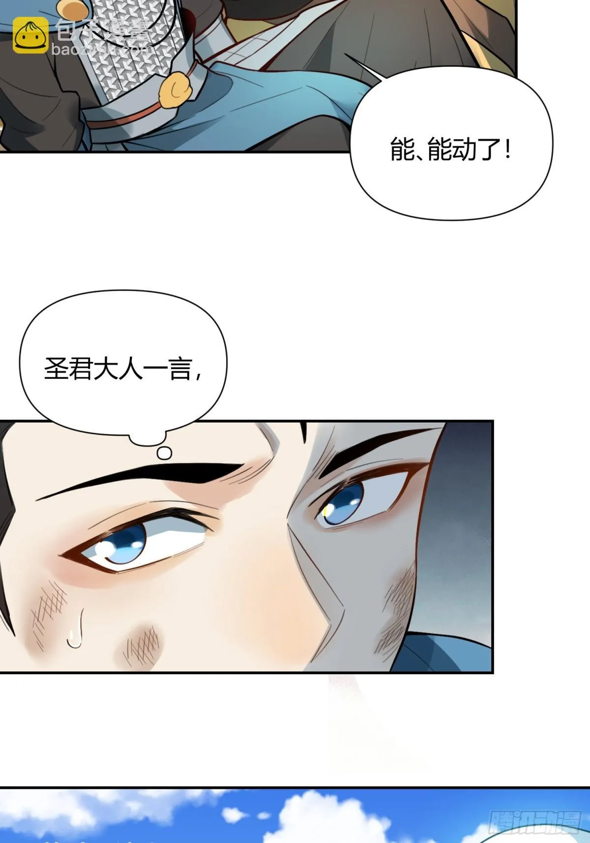 408话 第26页