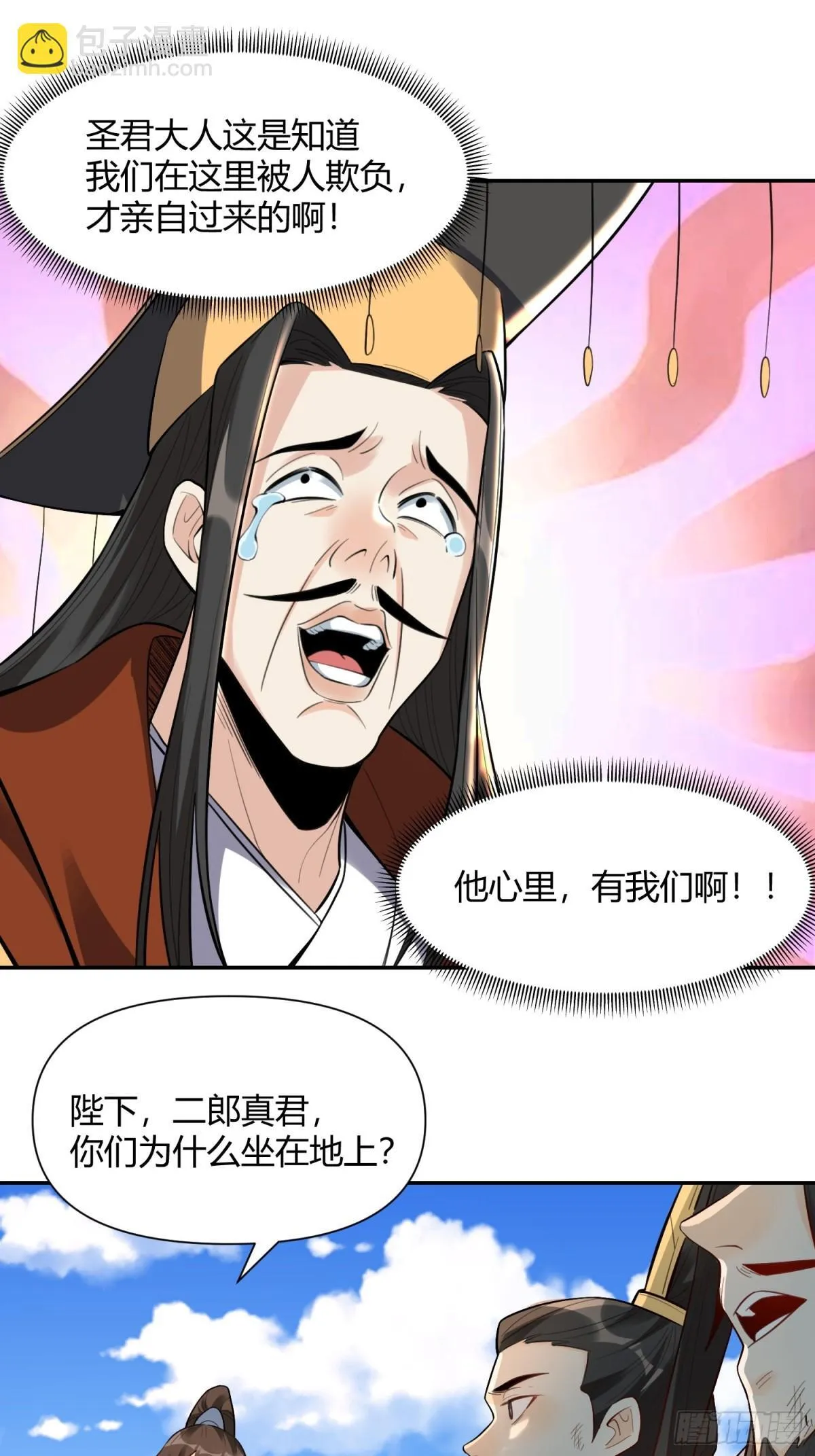 408话 第28页