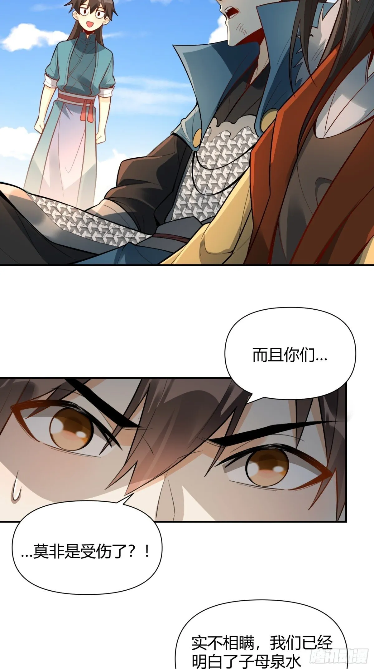 408话 第29页