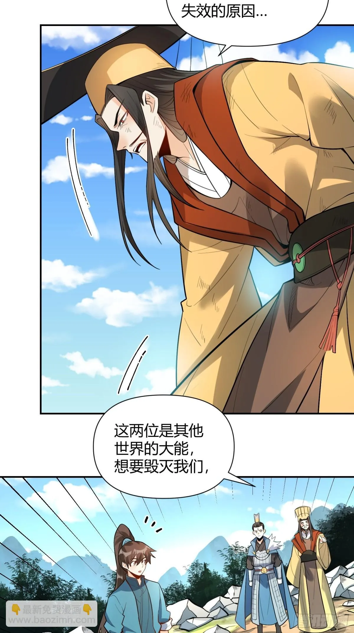 408话 第30页