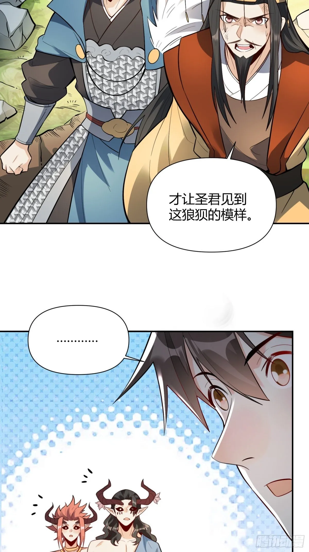 408话 第32页