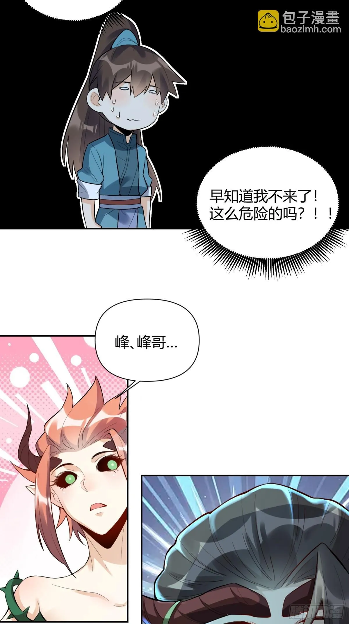 408话 第35页