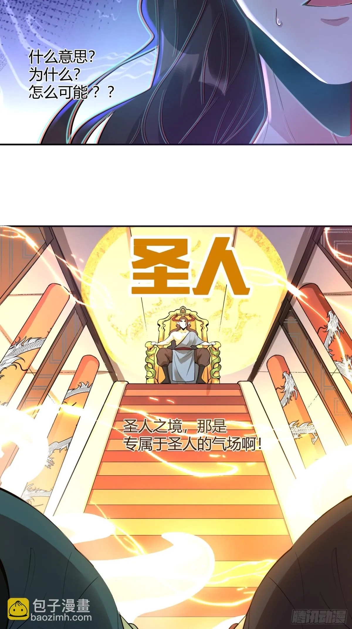 408话 第37页