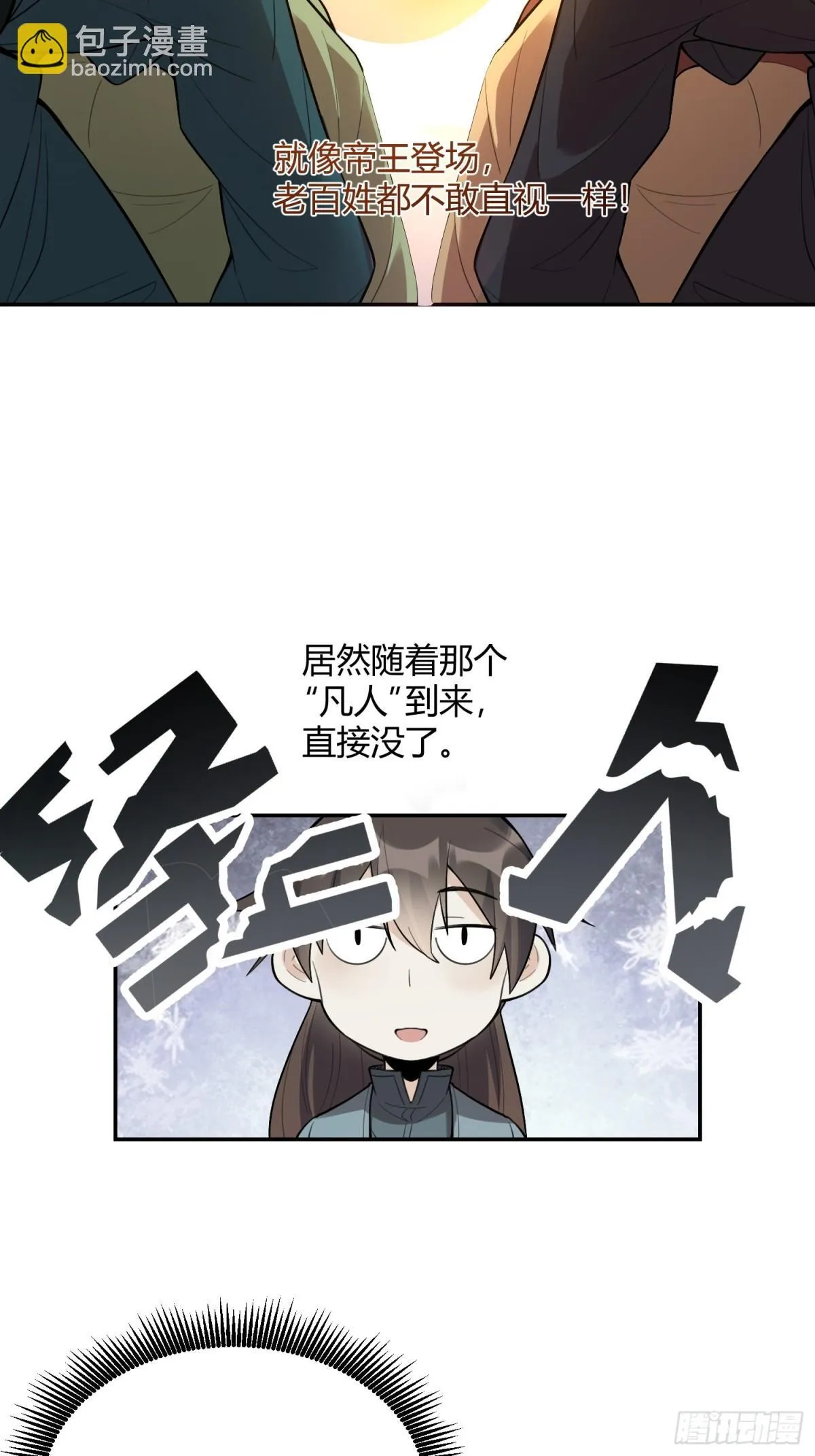 408话 第38页