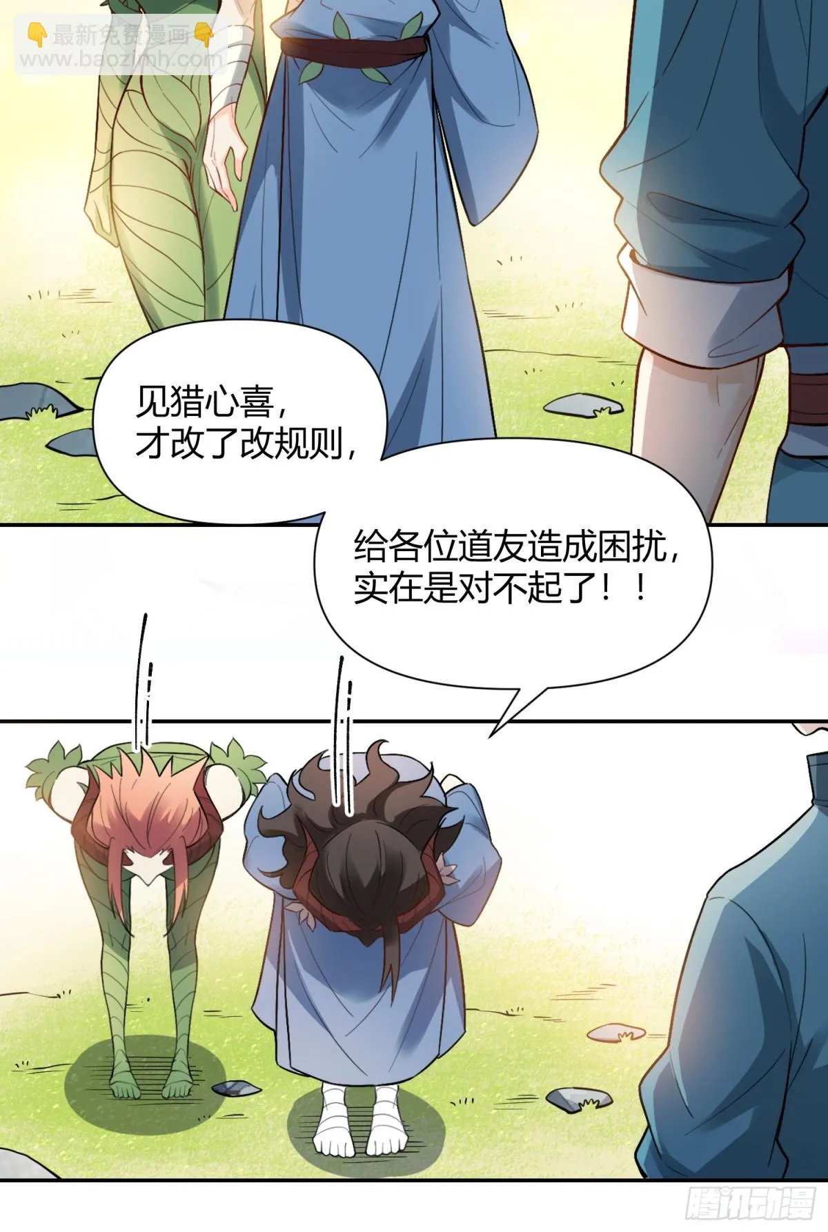 408话 第43页