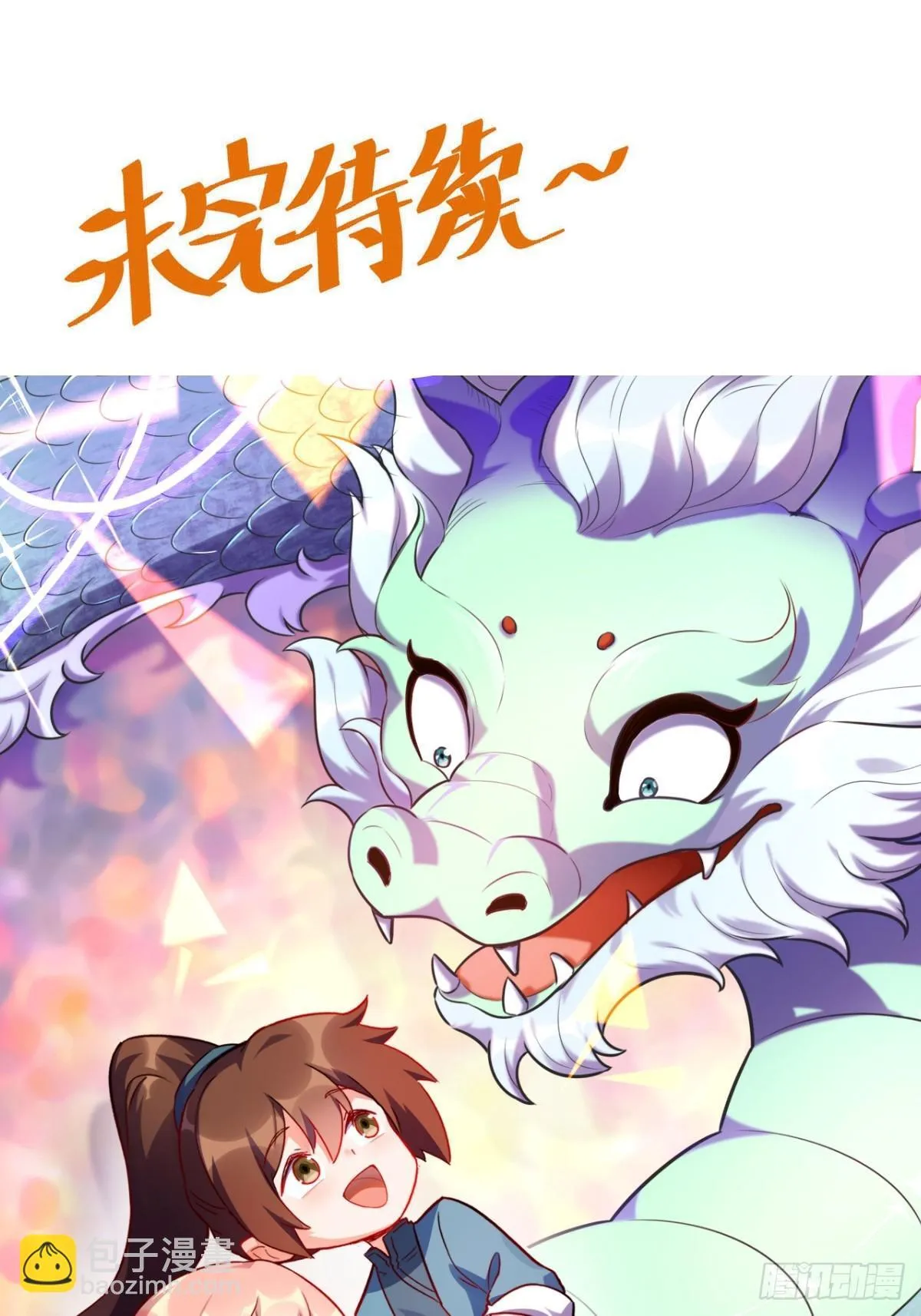 408话 第44页