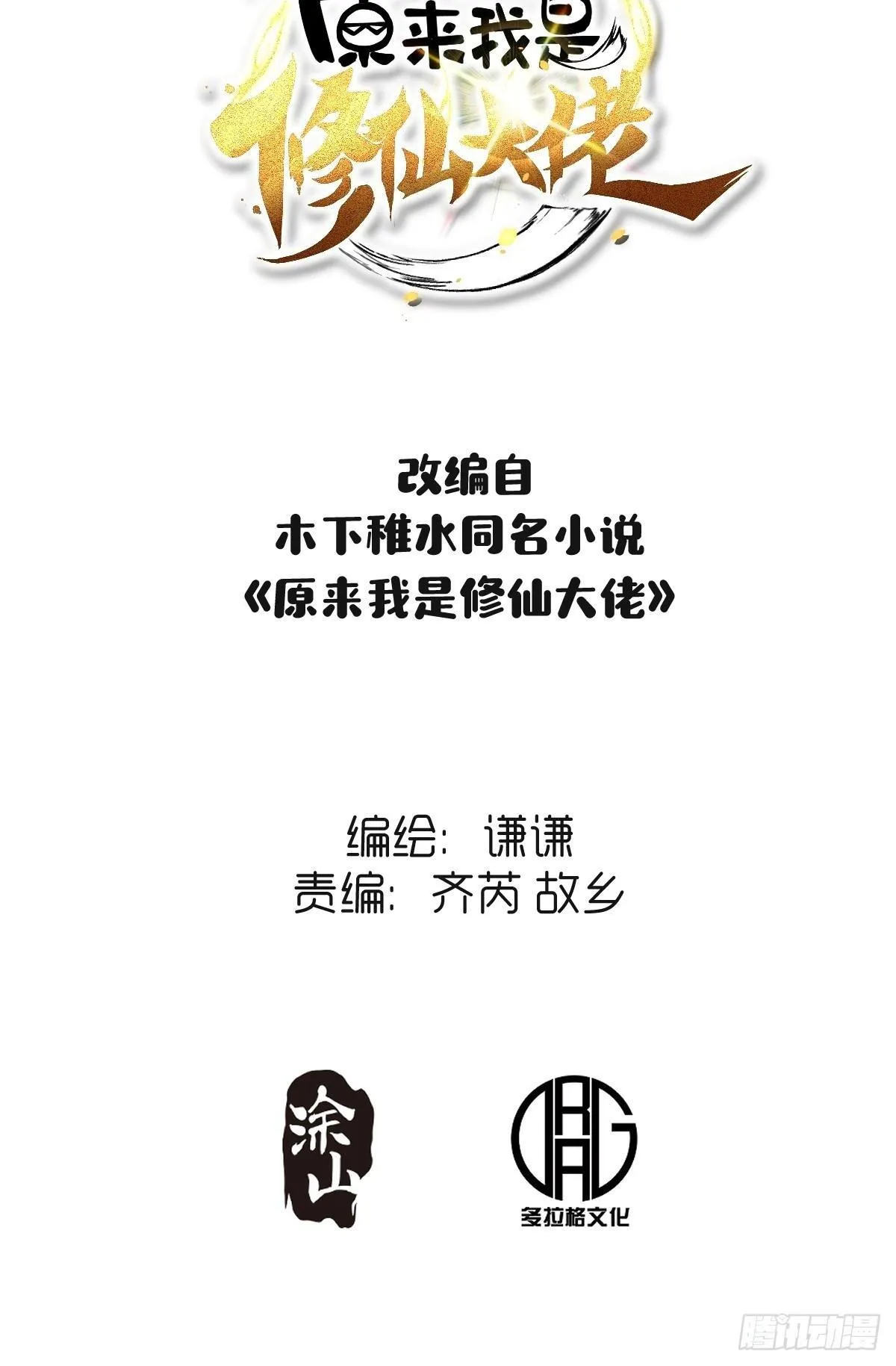 409话 第2页