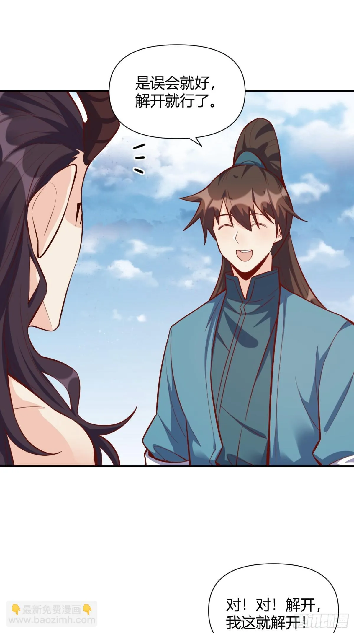 409话 第3页
