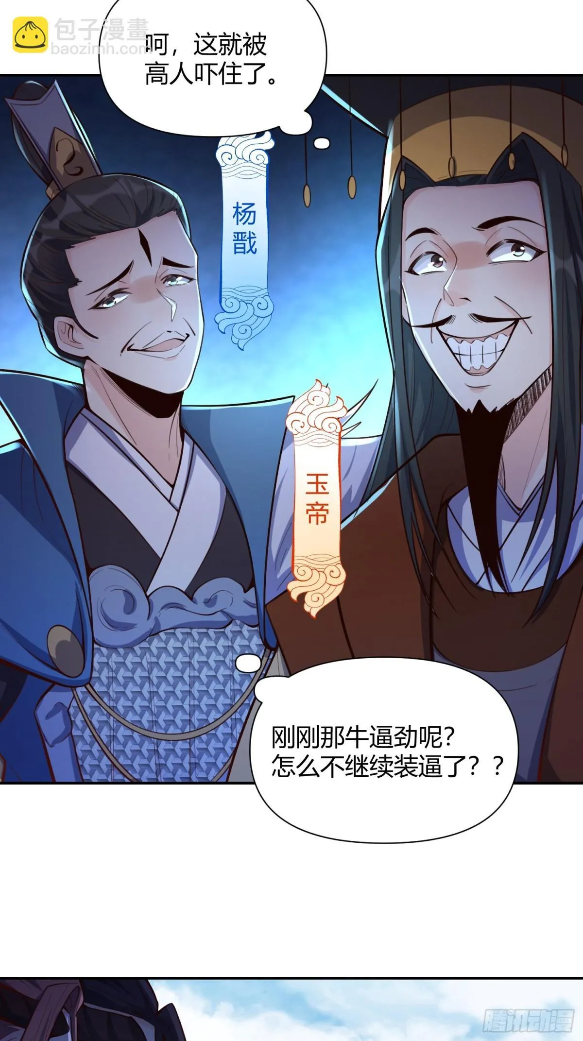 409话 第6页