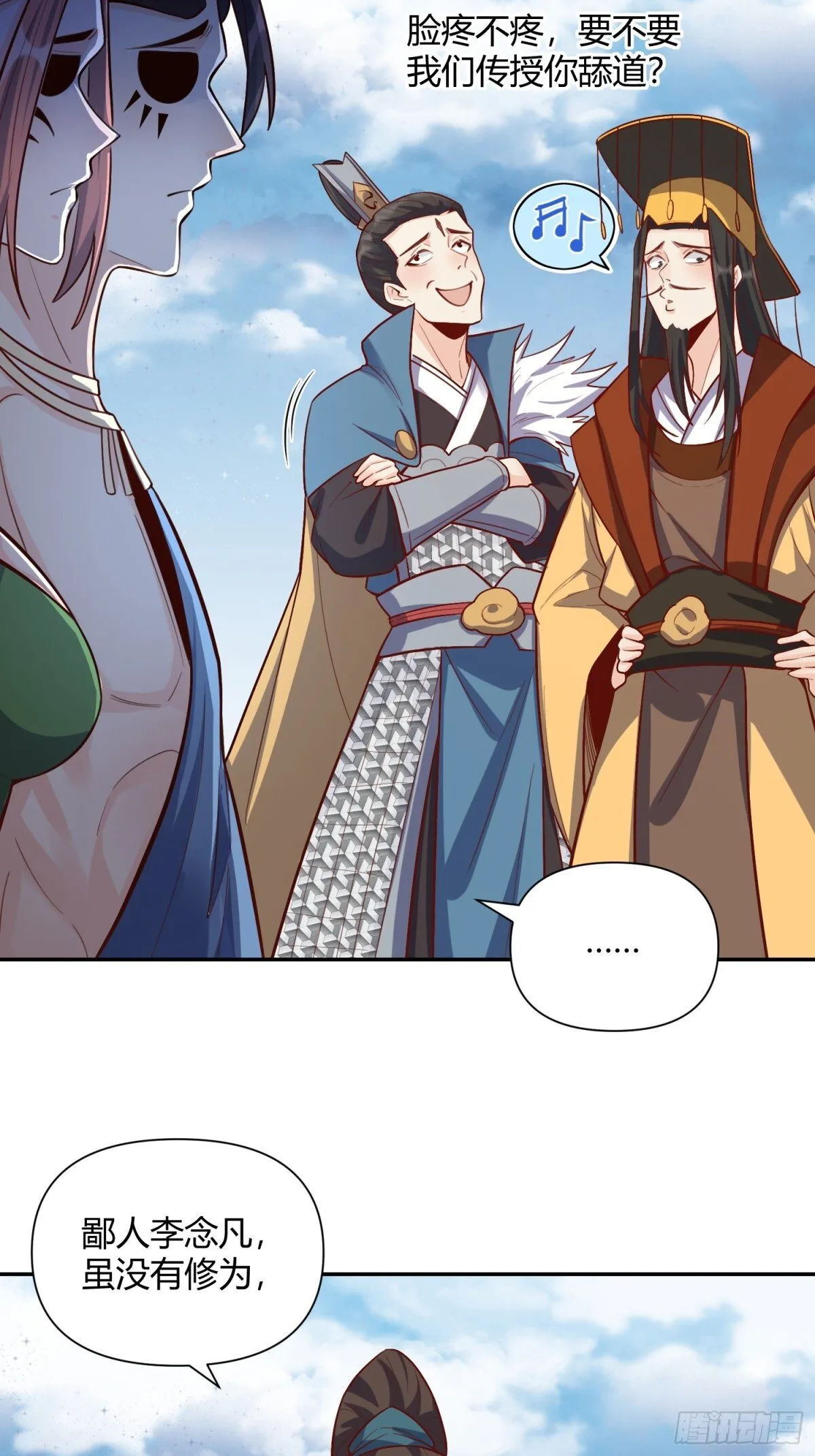 409话 第7页