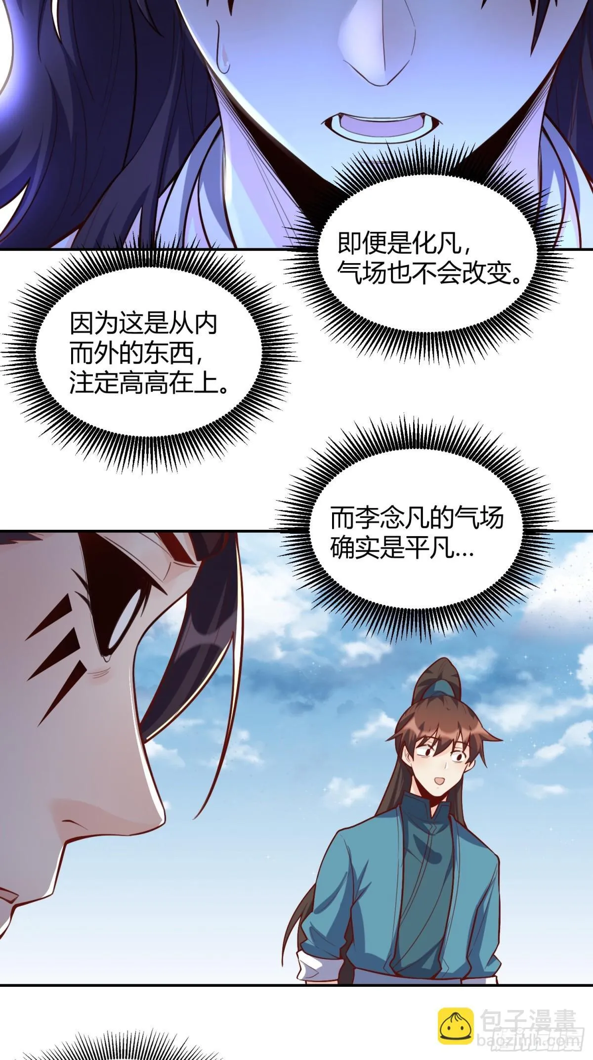 409话 第11页