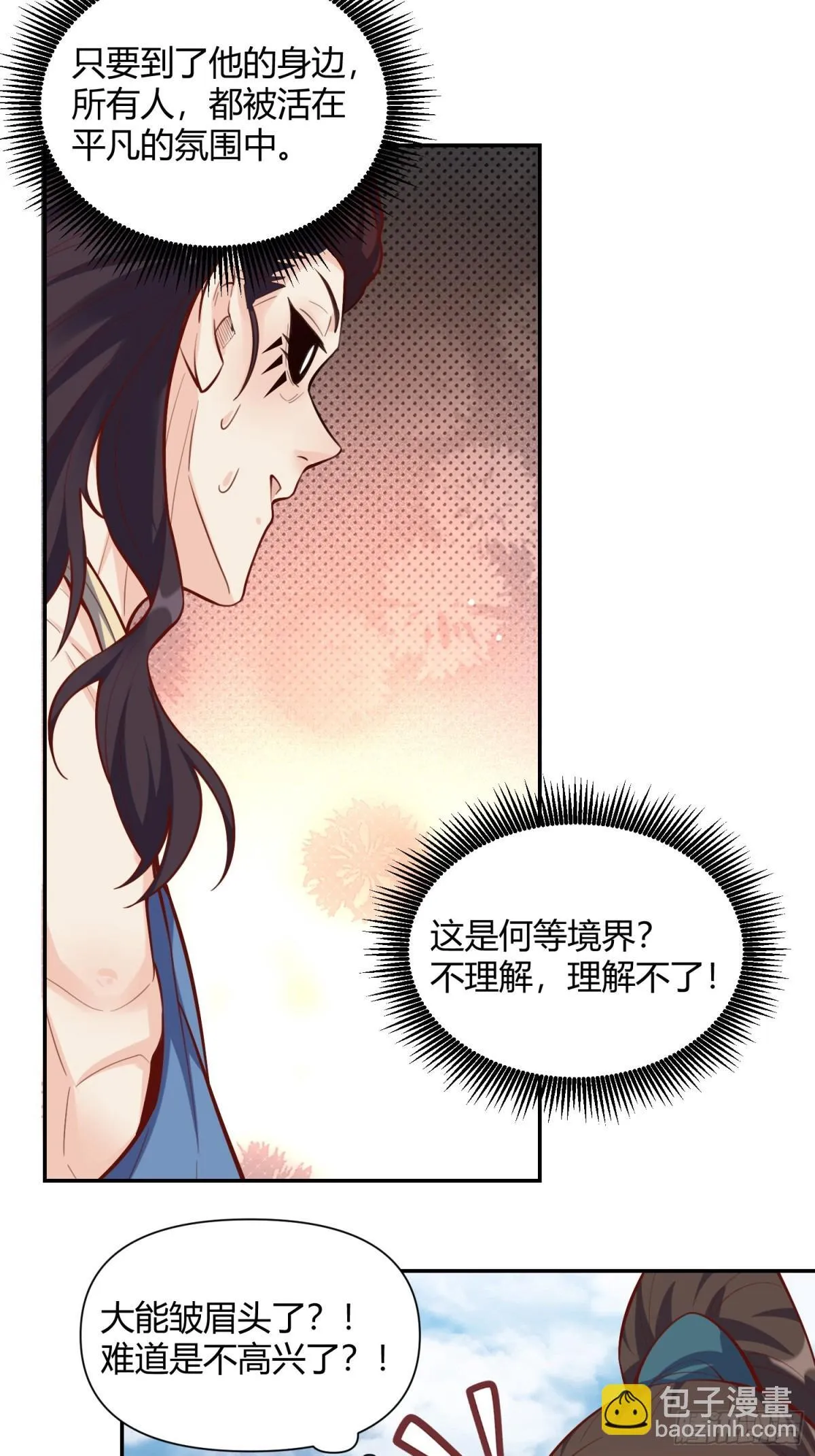 409话 第13页