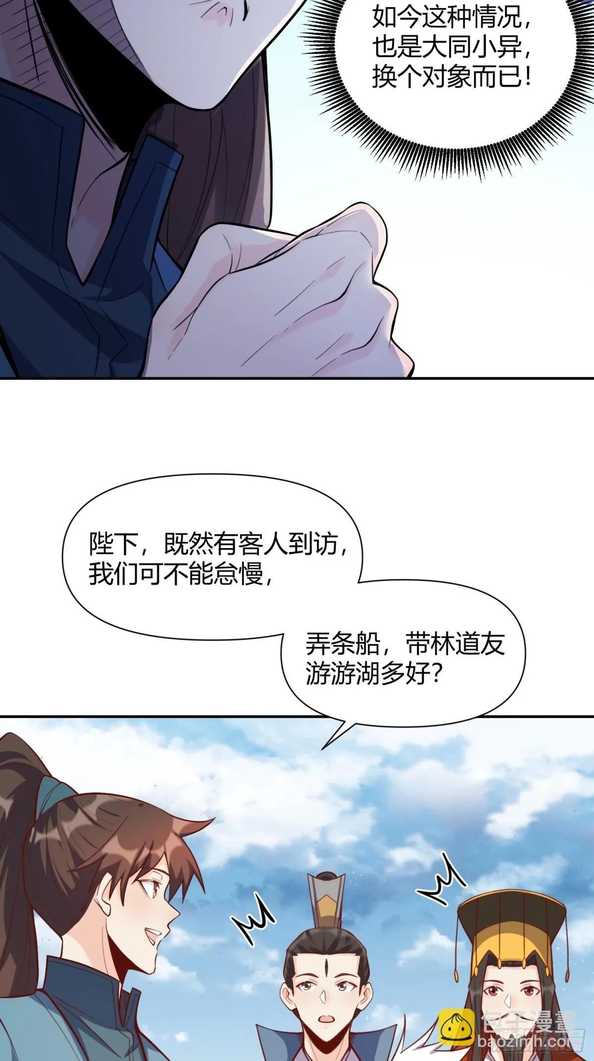 409话 第16页