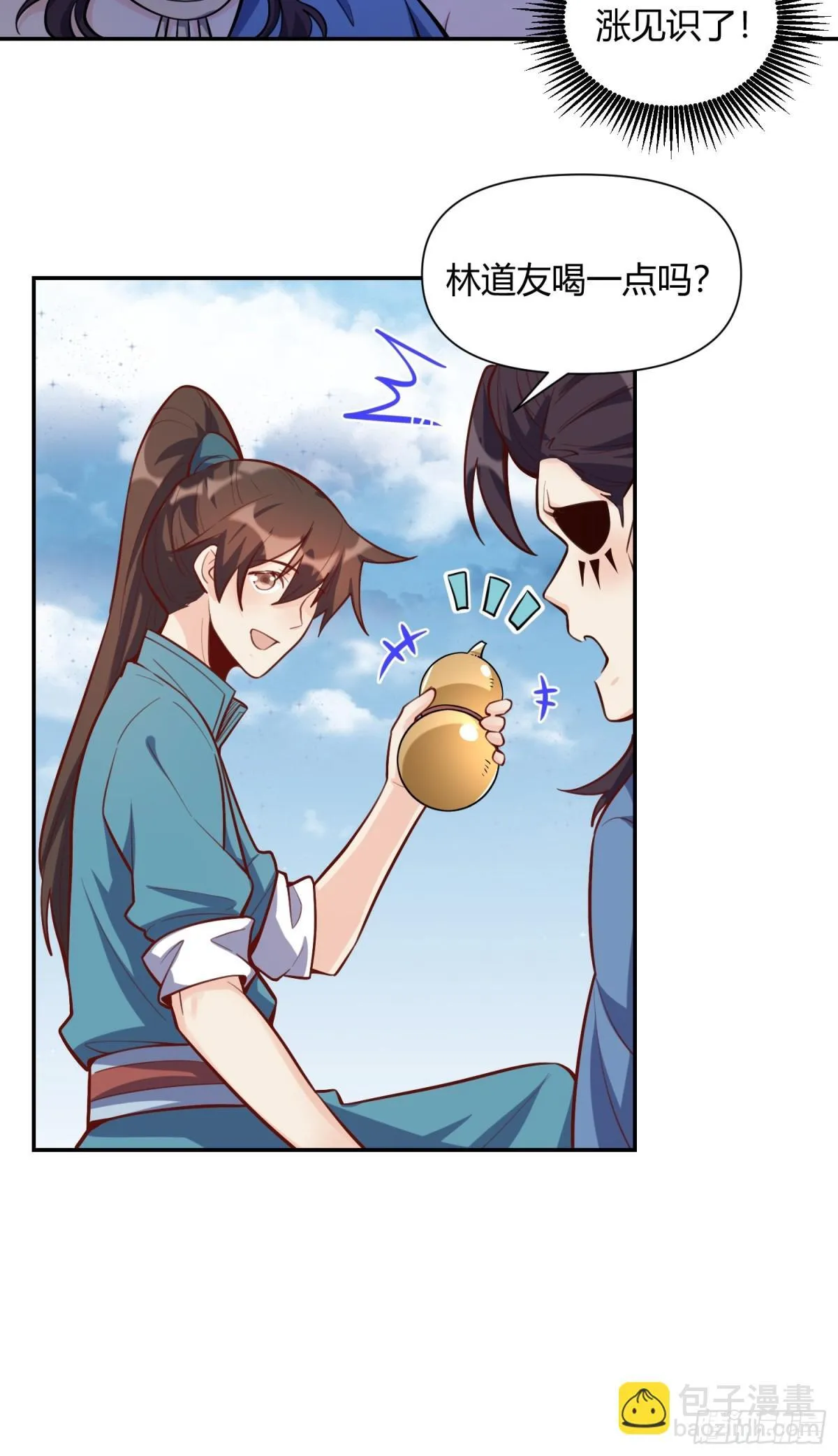 409话 第20页