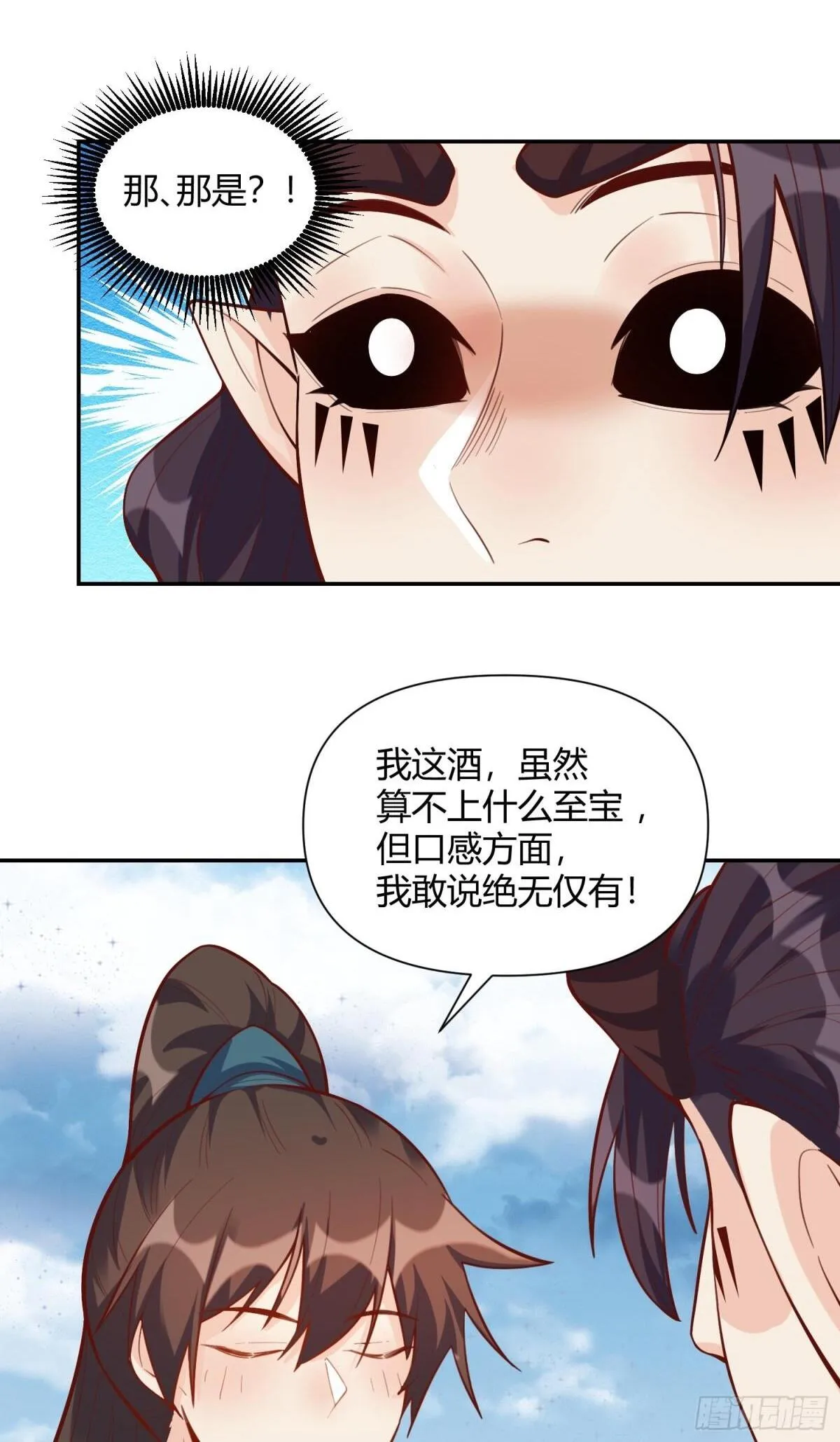 409话 第21页