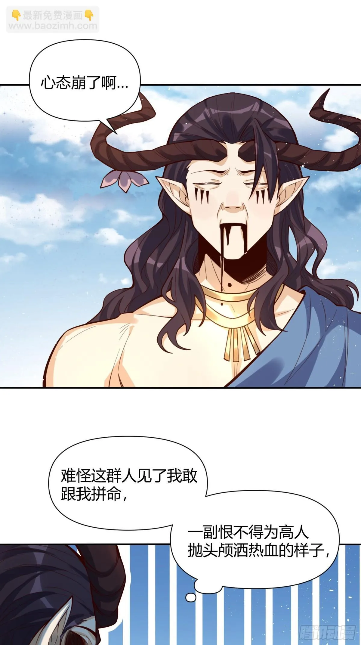 409话 第33页
