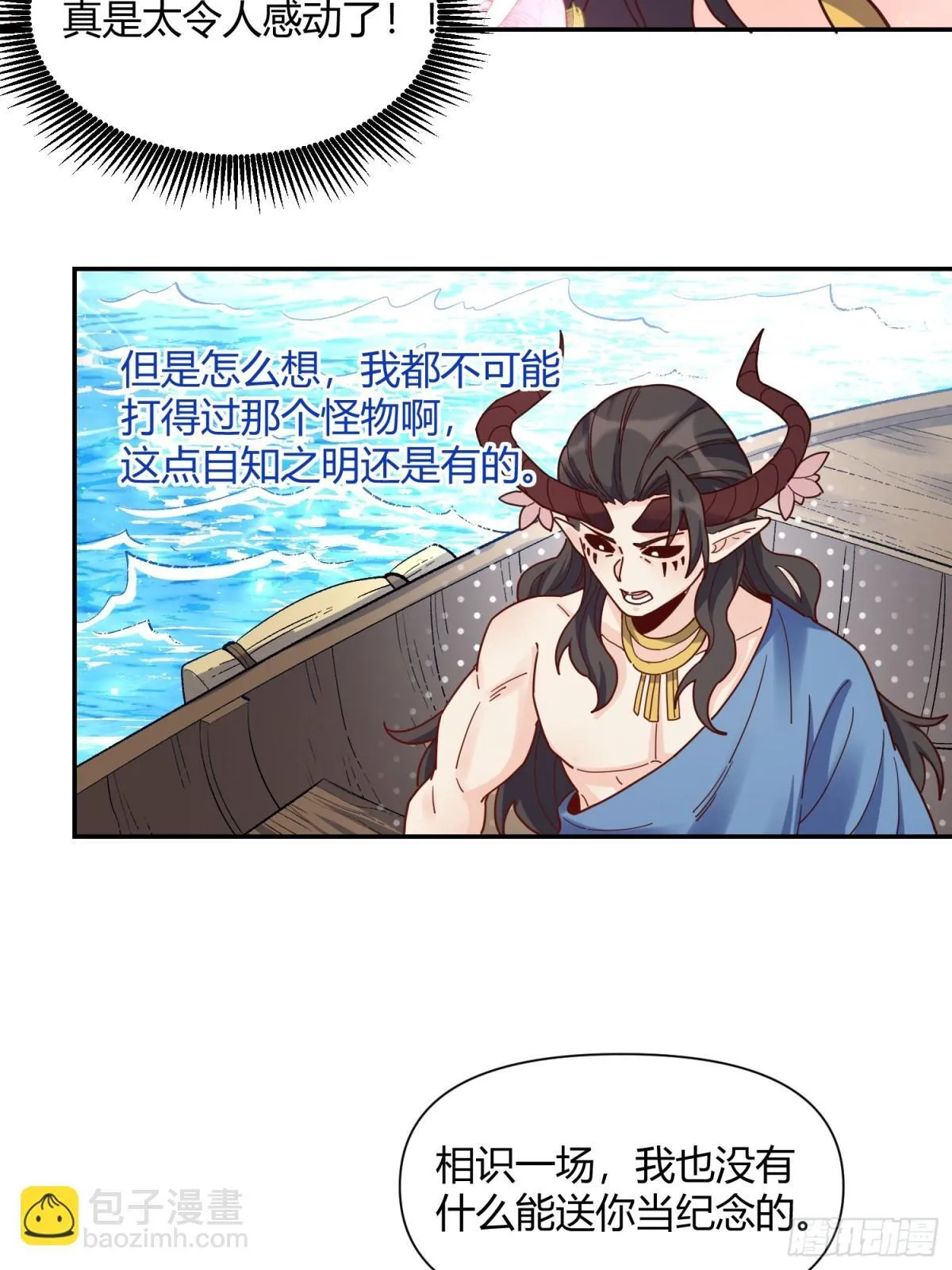 410话 第3页